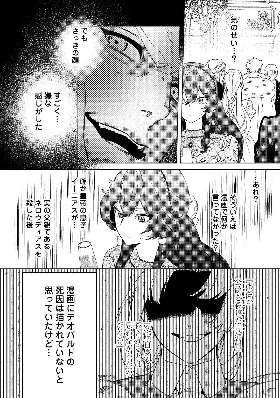 Mama Haha no Kokoro-e - Chapter 8 - Page 12
