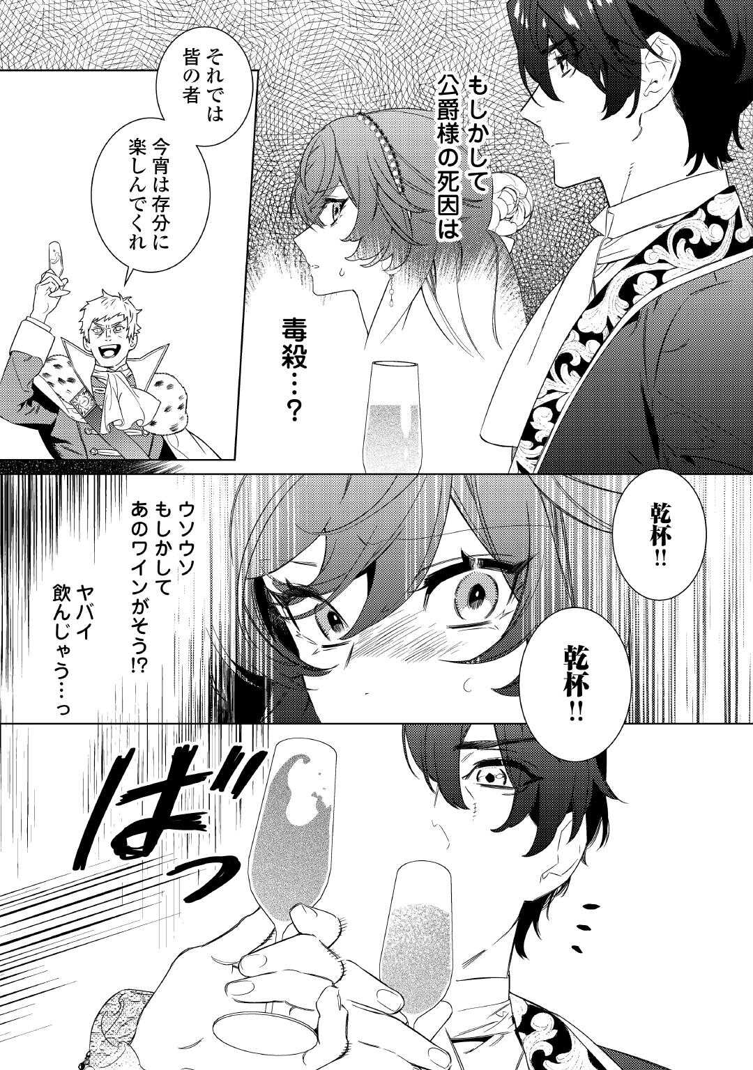 Mama Haha no Kokoro-e - Chapter 8 - Page 13