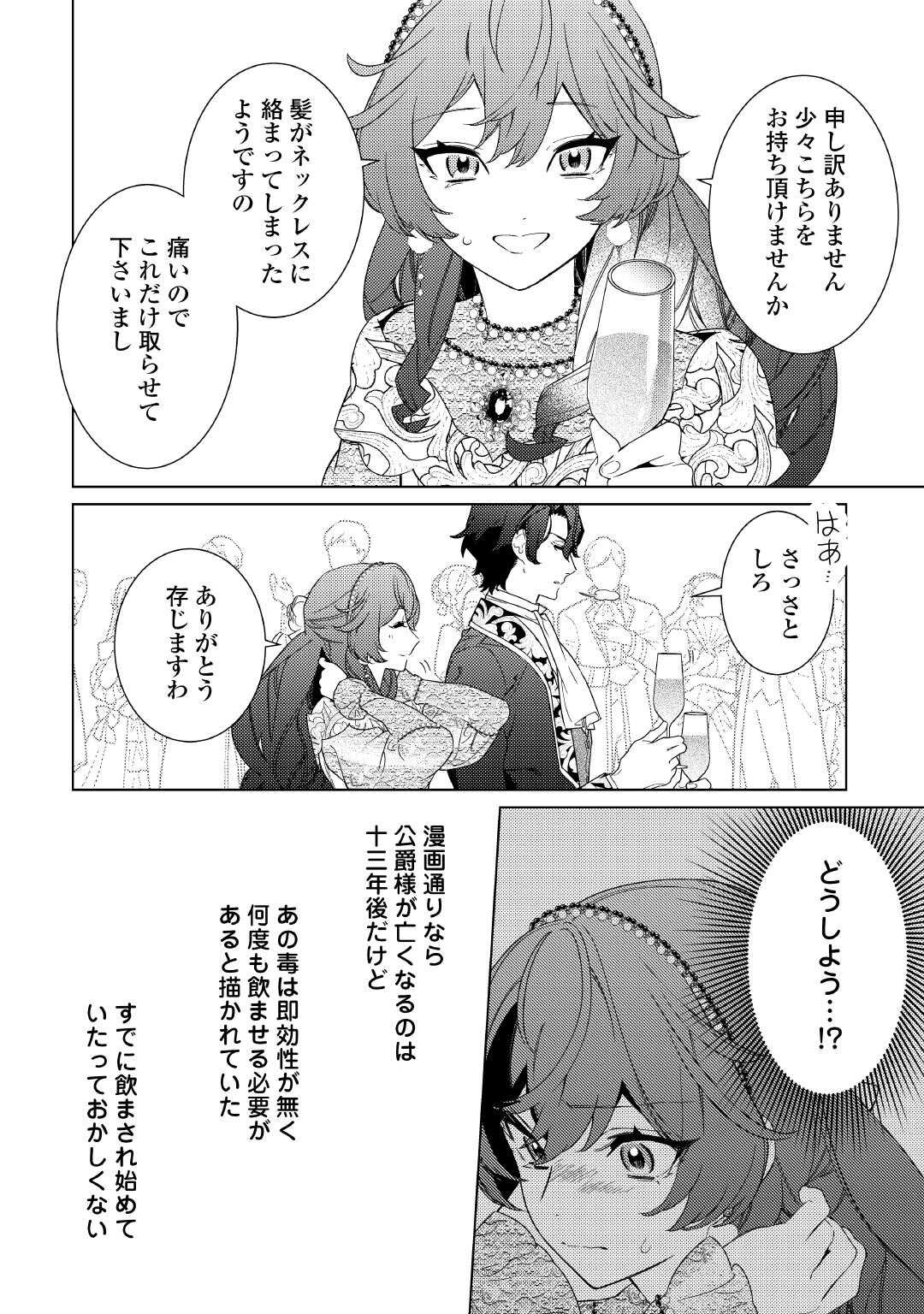 Mama Haha no Kokoro-e - Chapter 8 - Page 14