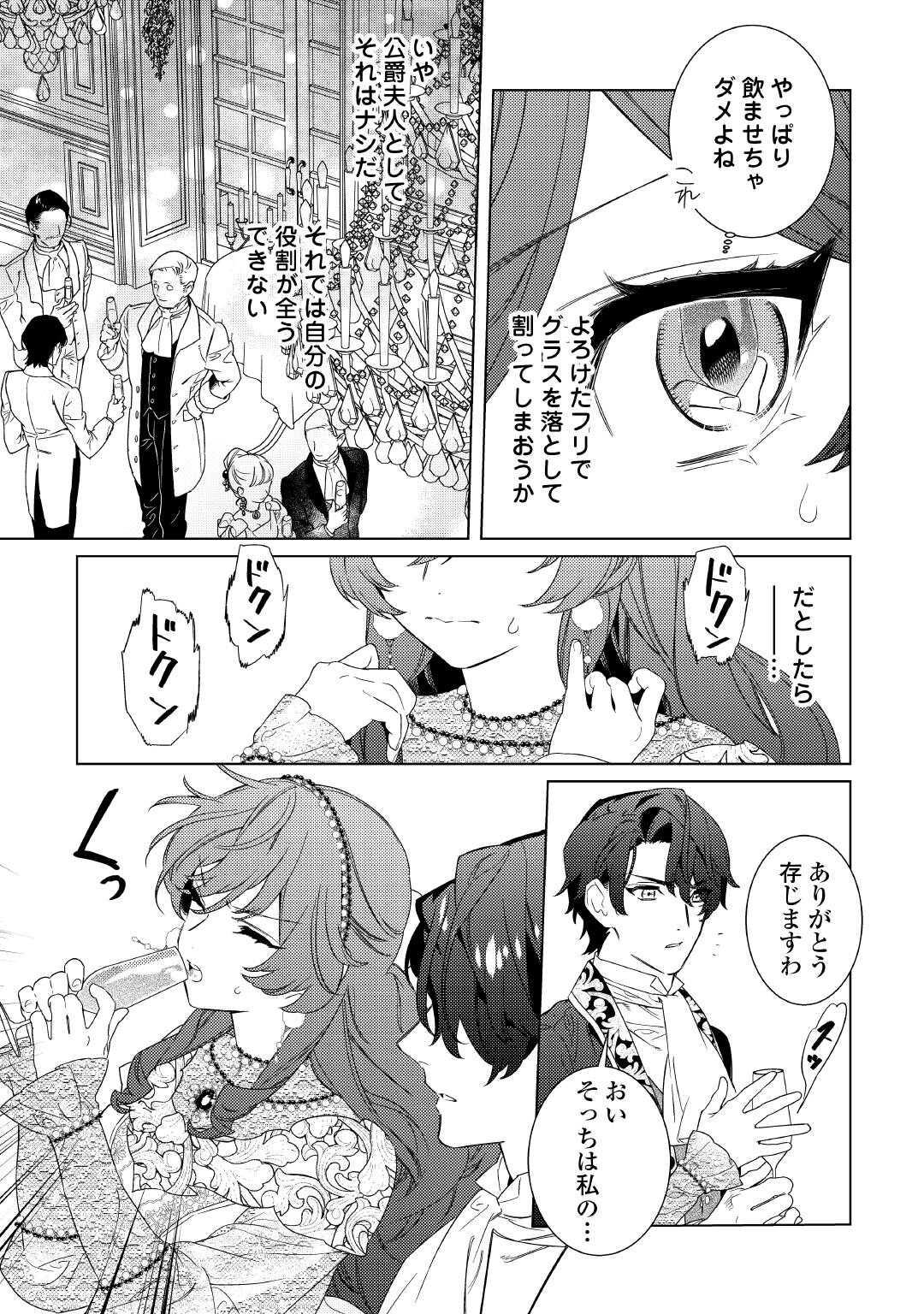 Mama Haha no Kokoro-e - Chapter 8 - Page 15