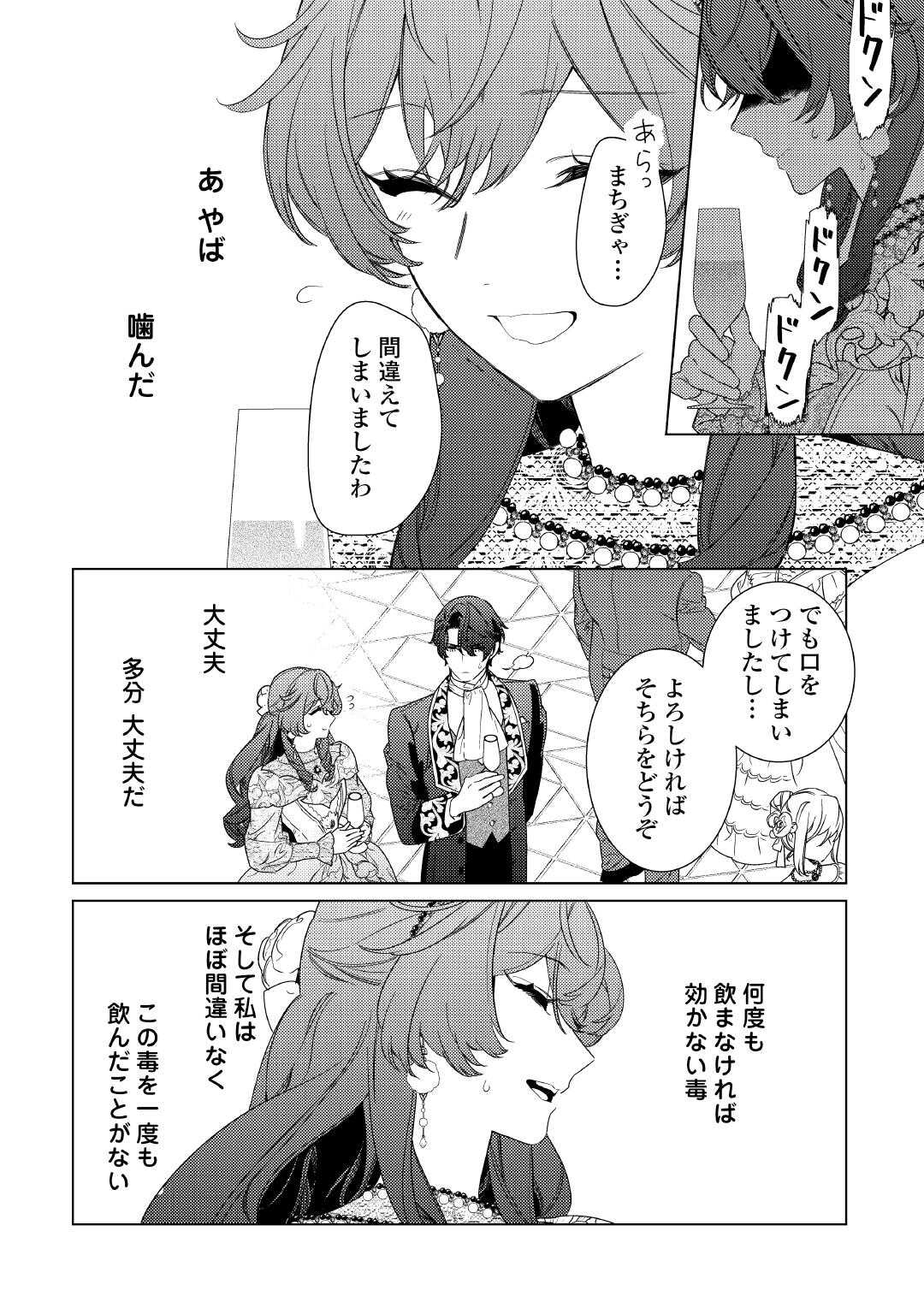 Mama Haha no Kokoro-e - Chapter 8 - Page 16
