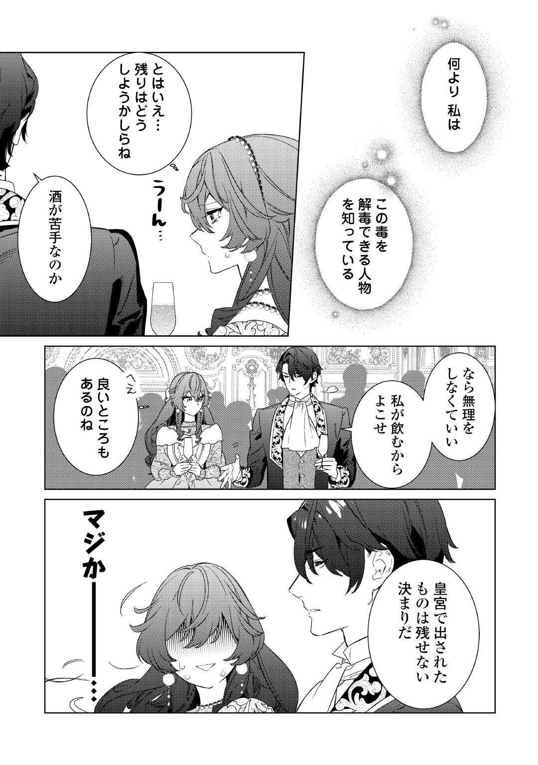 Mama Haha no Kokoro-e - Chapter 8 - Page 17