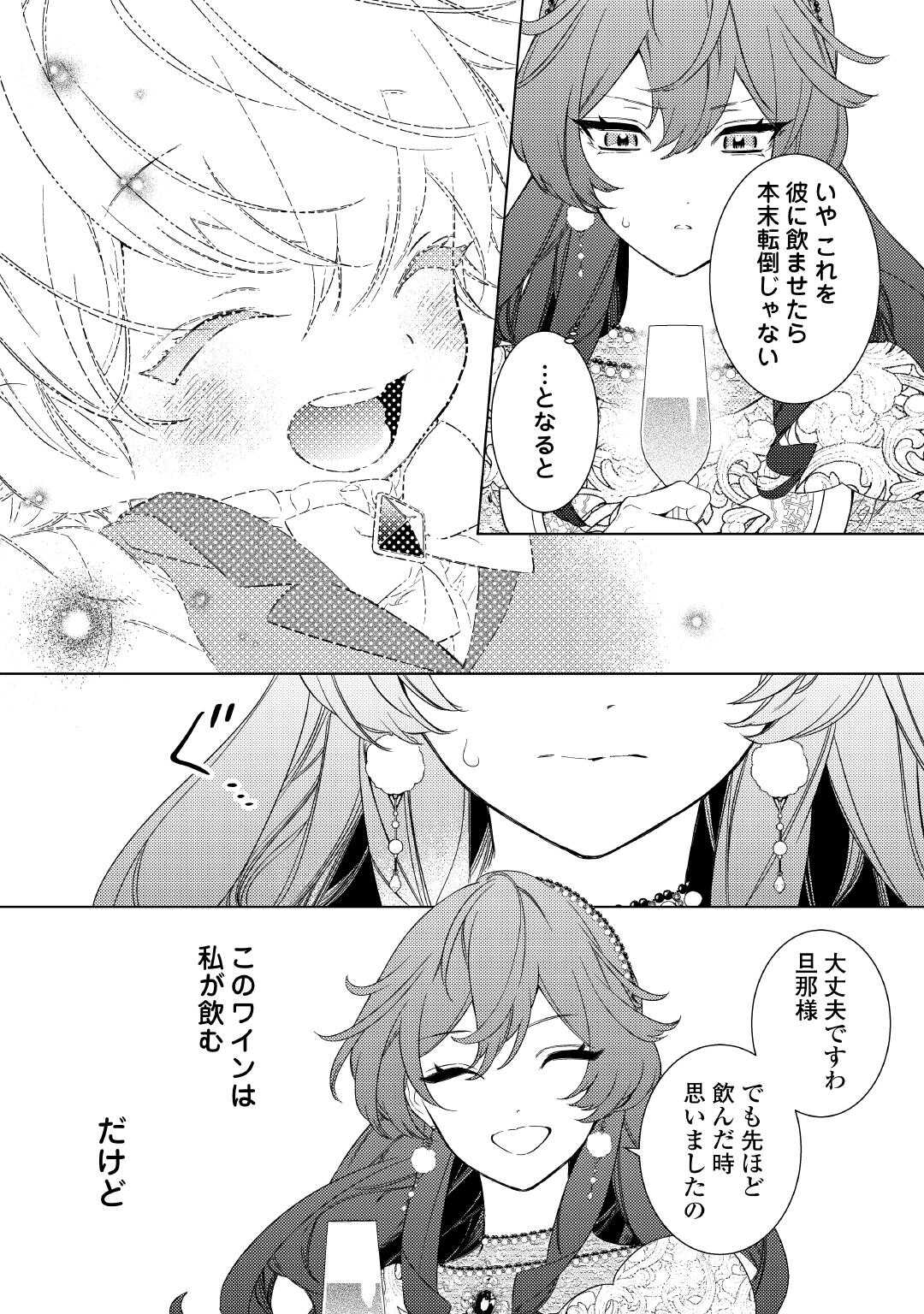 Mama Haha no Kokoro-e - Chapter 8 - Page 18
