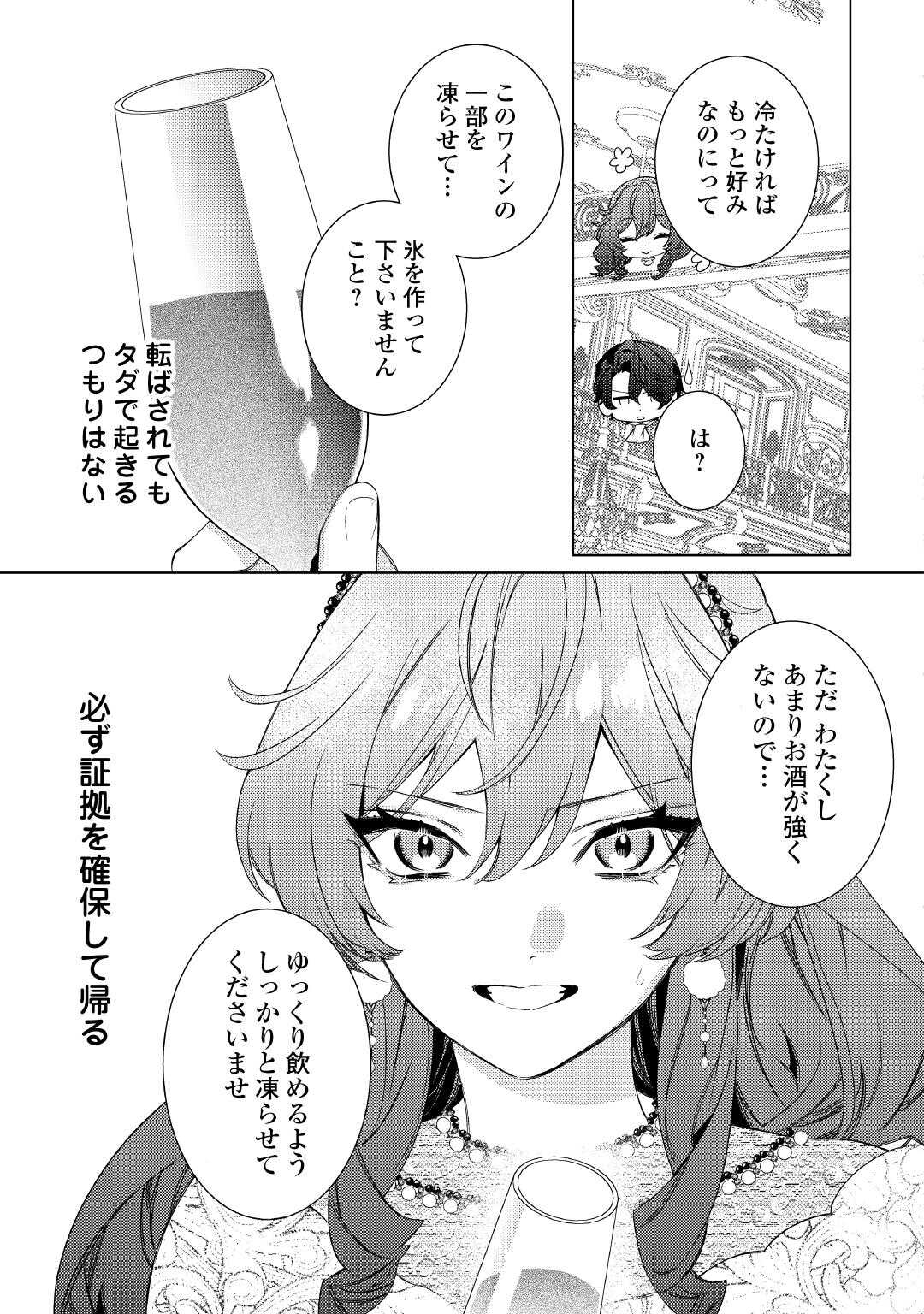 Mama Haha no Kokoro-e - Chapter 8 - Page 19