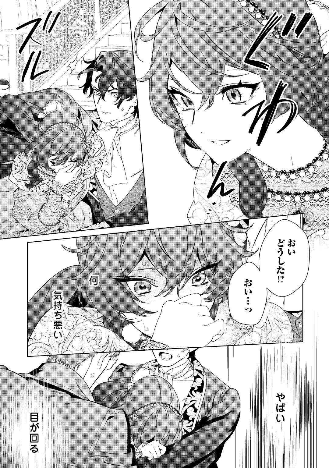Mama Haha no Kokoro-e - Chapter 8 - Page 21