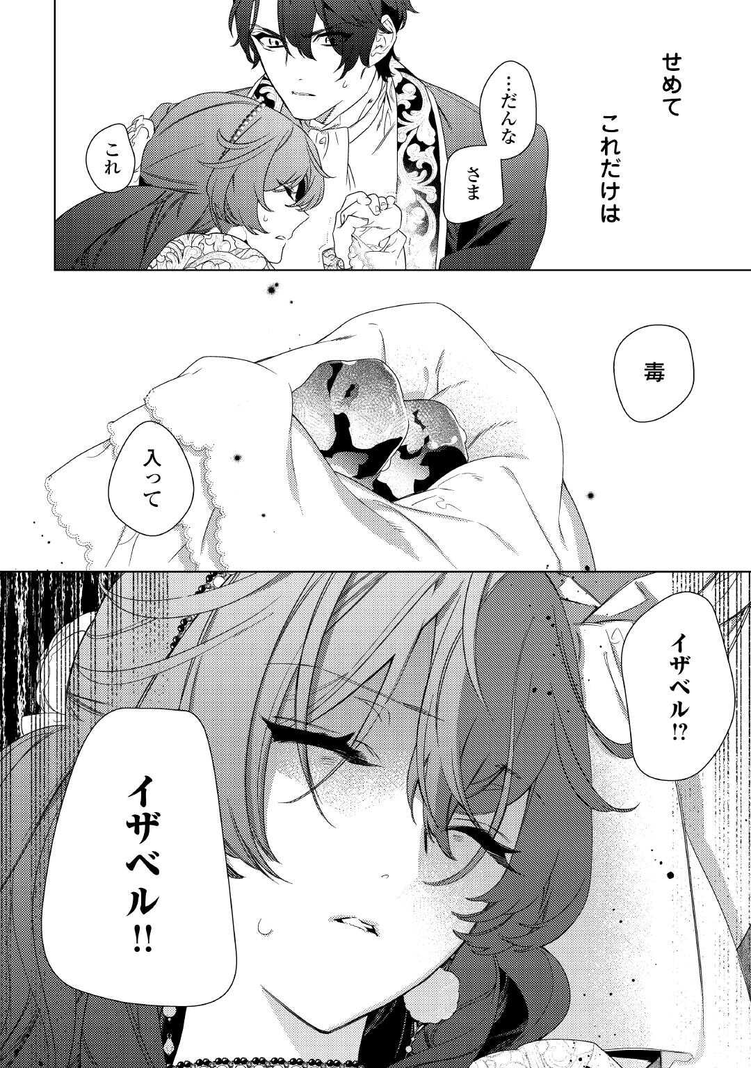 Mama Haha no Kokoro-e - Chapter 8 - Page 22