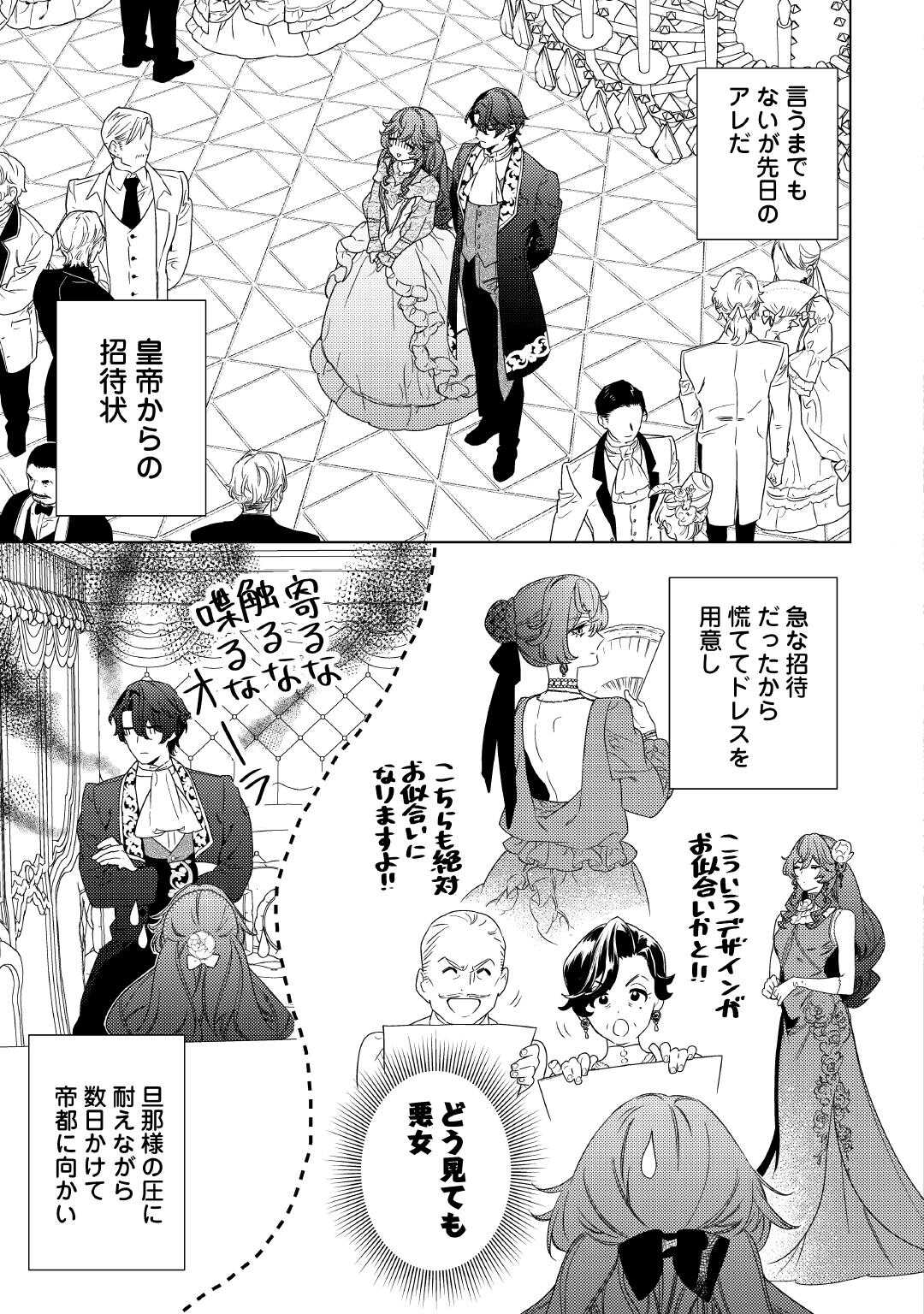 Mama Haha no Kokoro-e - Chapter 8 - Page 3