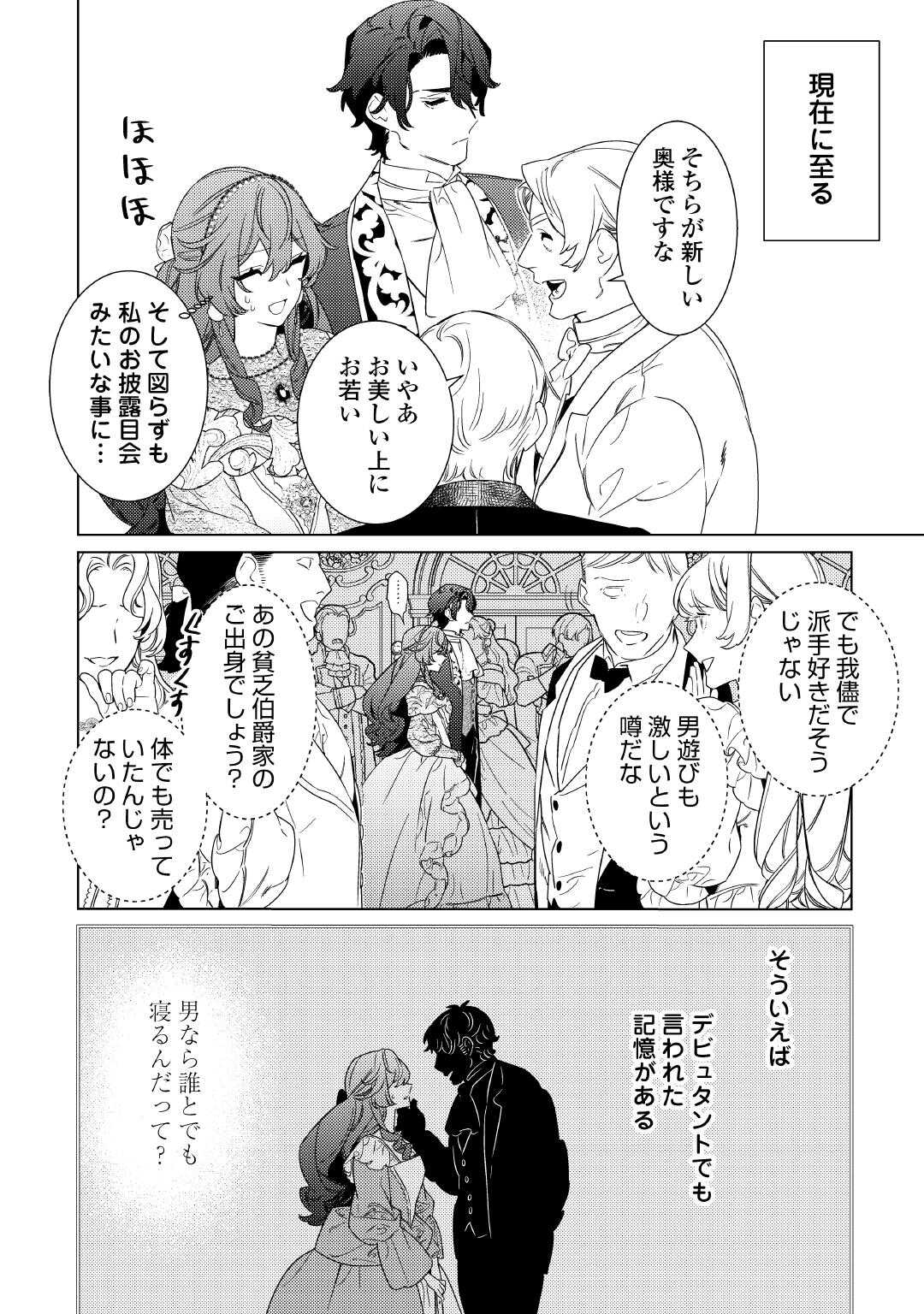 Mama Haha no Kokoro-e - Chapter 8 - Page 4