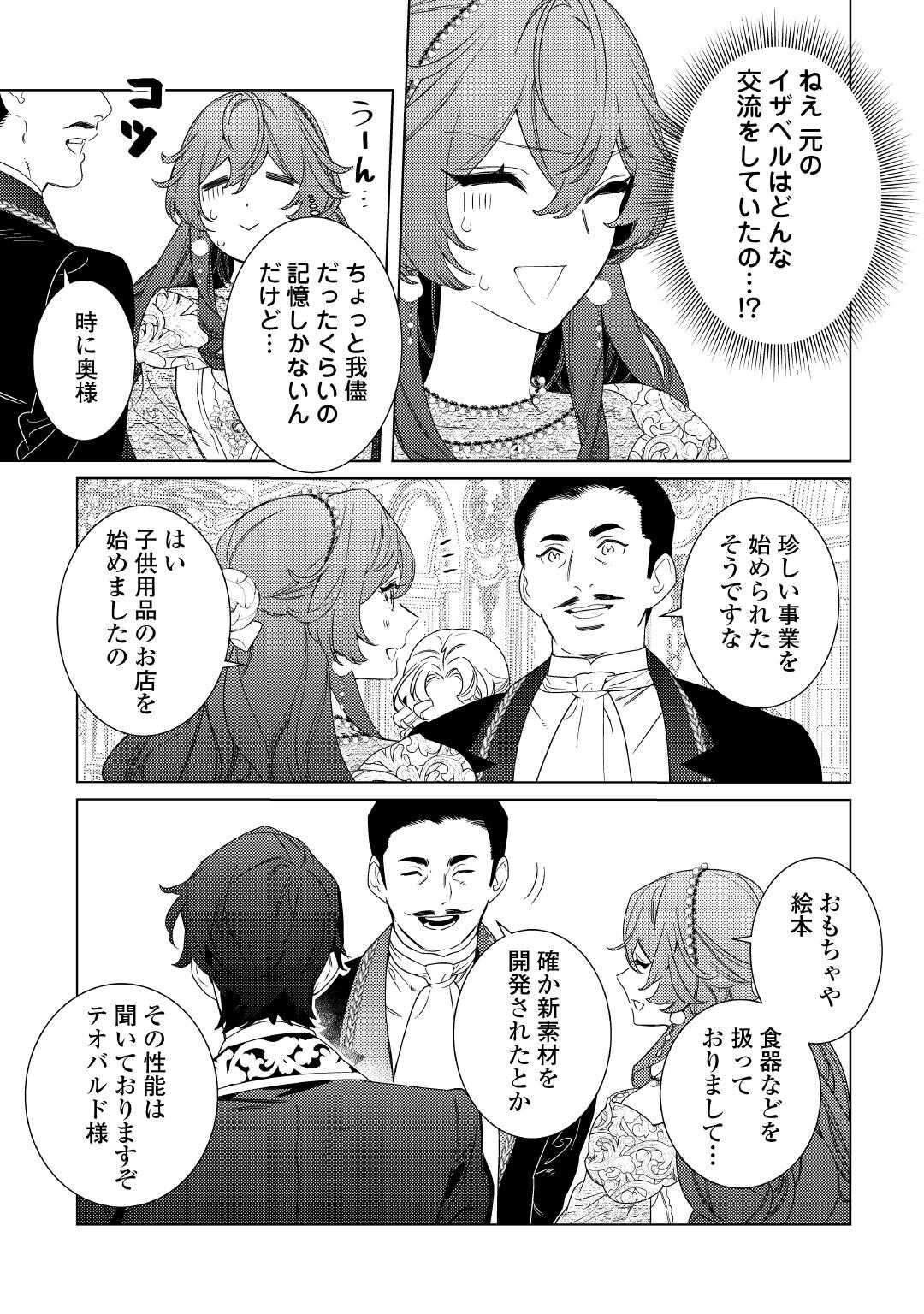 Mama Haha no Kokoro-e - Chapter 8 - Page 5