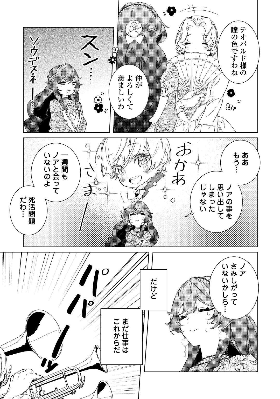 Mama Haha no Kokoro-e - Chapter 8 - Page 7