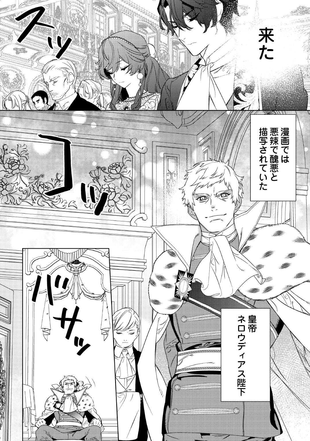 Mama Haha no Kokoro-e - Chapter 8 - Page 8