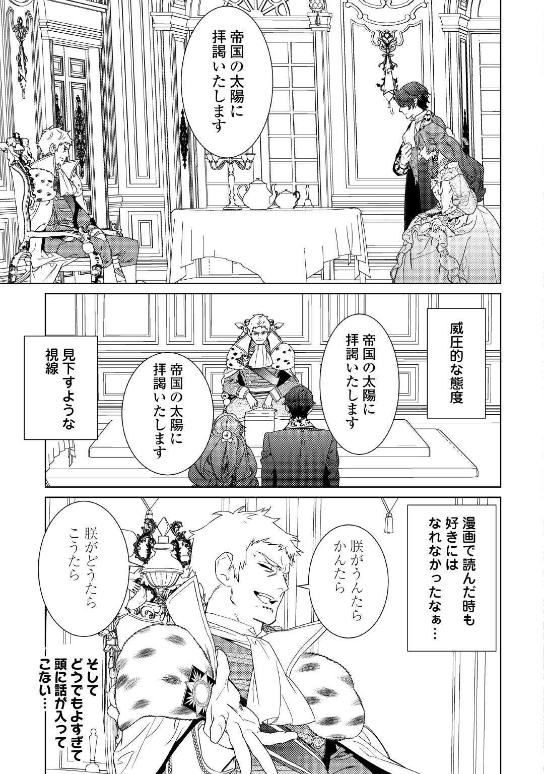 Mama Haha no Kokoro-e - Chapter 8 - Page 9