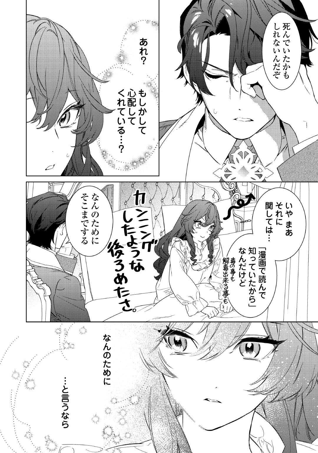 Mama Haha no Kokoro-e - Chapter 9 - Page 10