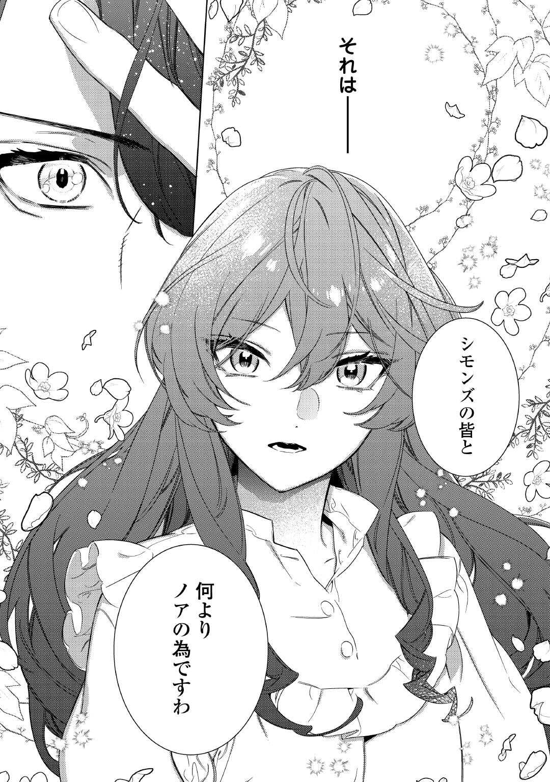 Mama Haha no Kokoro-e - Chapter 9 - Page 11