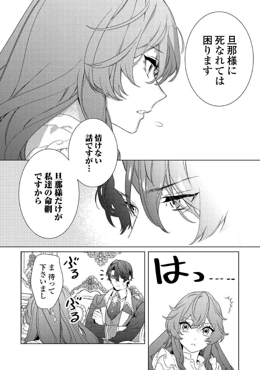 Mama Haha no Kokoro-e - Chapter 9 - Page 12