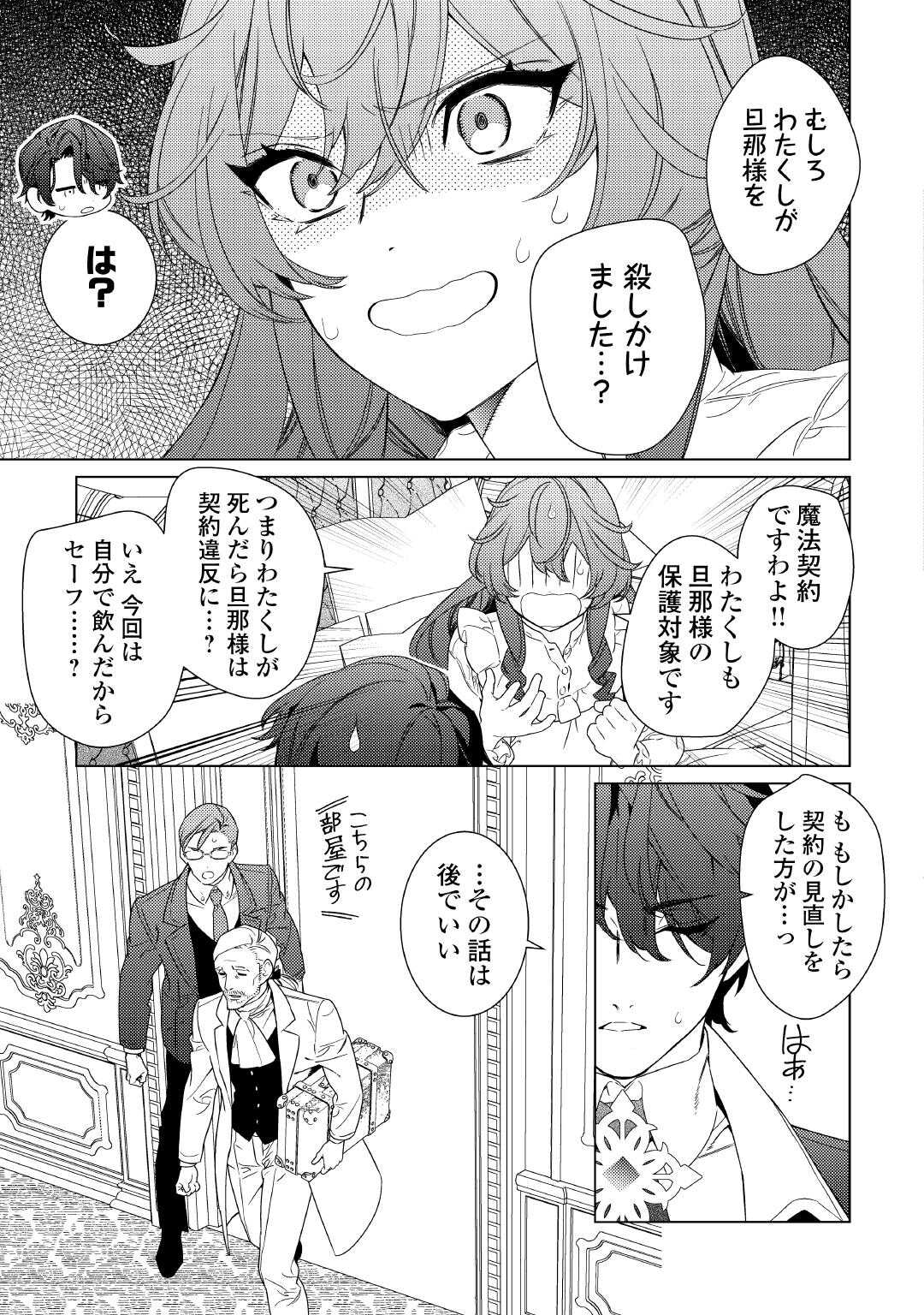 Mama Haha no Kokoro-e - Chapter 9 - Page 13