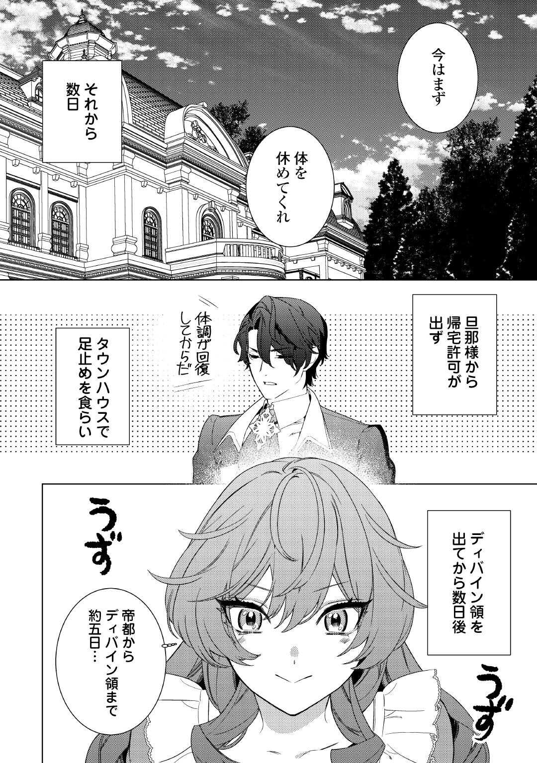 Mama Haha no Kokoro-e - Chapter 9 - Page 14