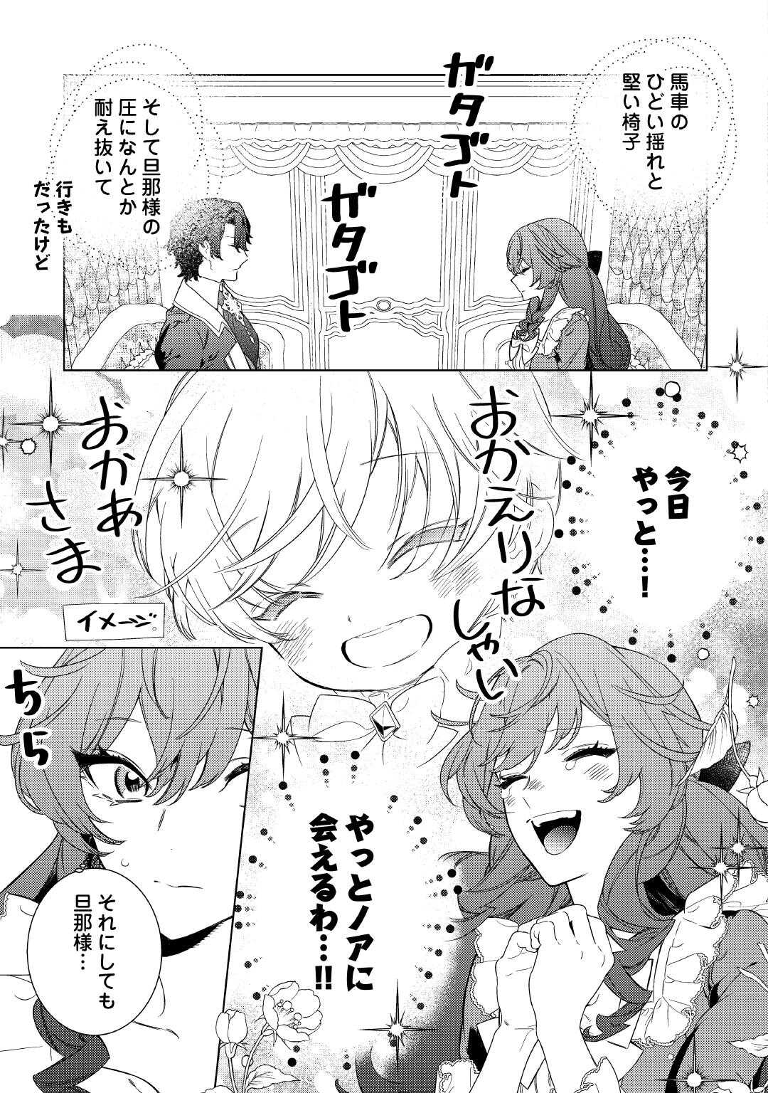 Mama Haha no Kokoro-e - Chapter 9 - Page 15