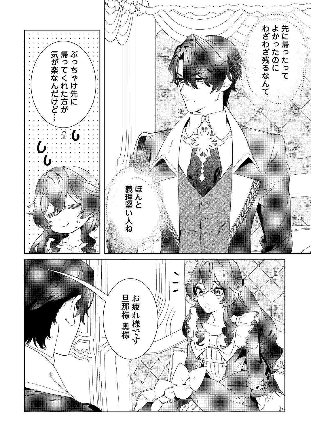 Mama Haha no Kokoro-e - Chapter 9 - Page 16