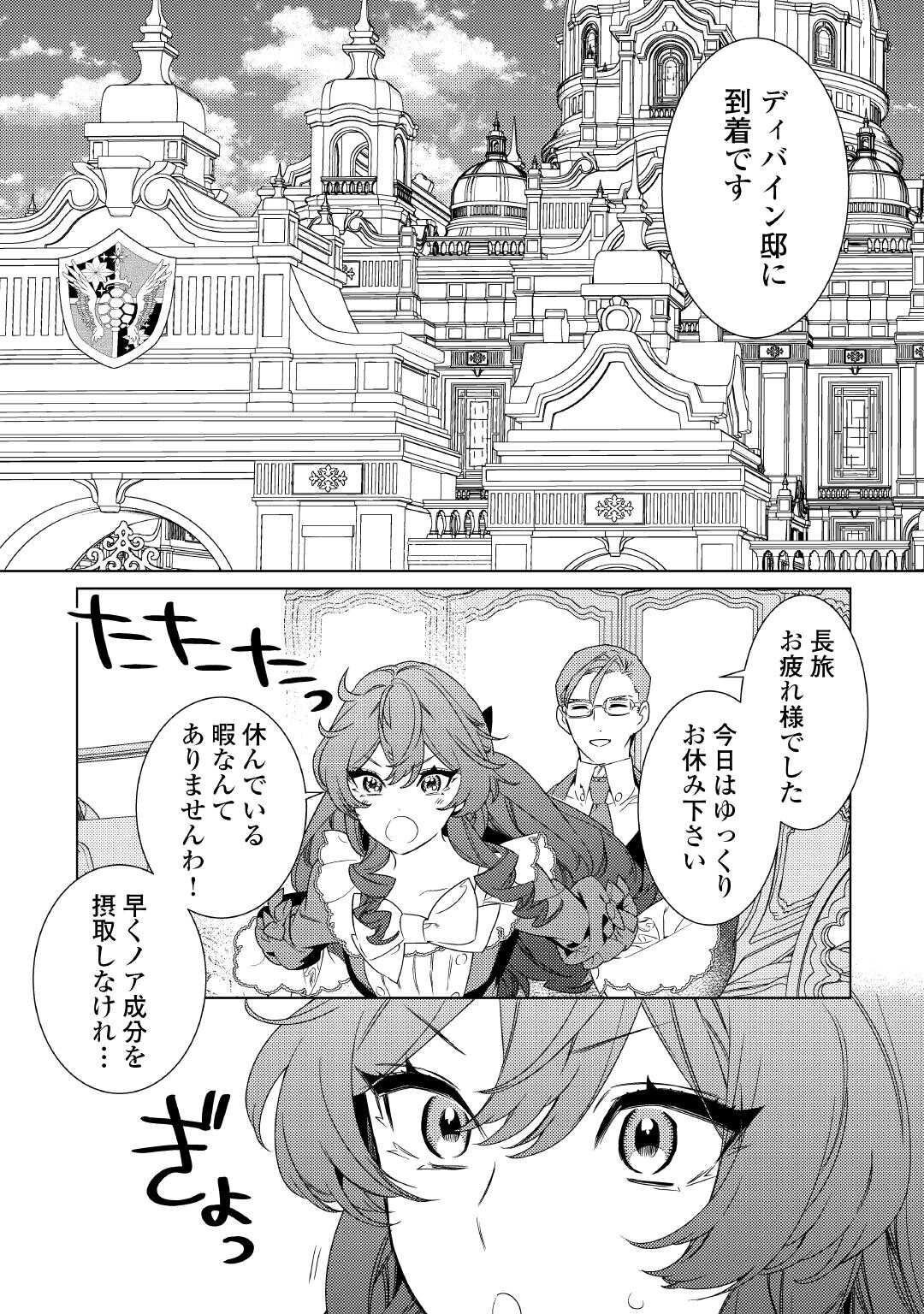 Mama Haha no Kokoro-e - Chapter 9 - Page 17