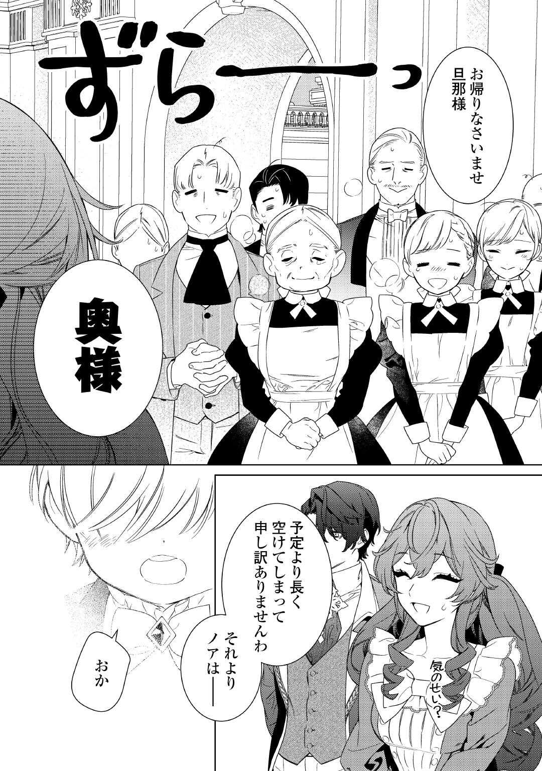 Mama Haha no Kokoro-e - Chapter 9 - Page 18
