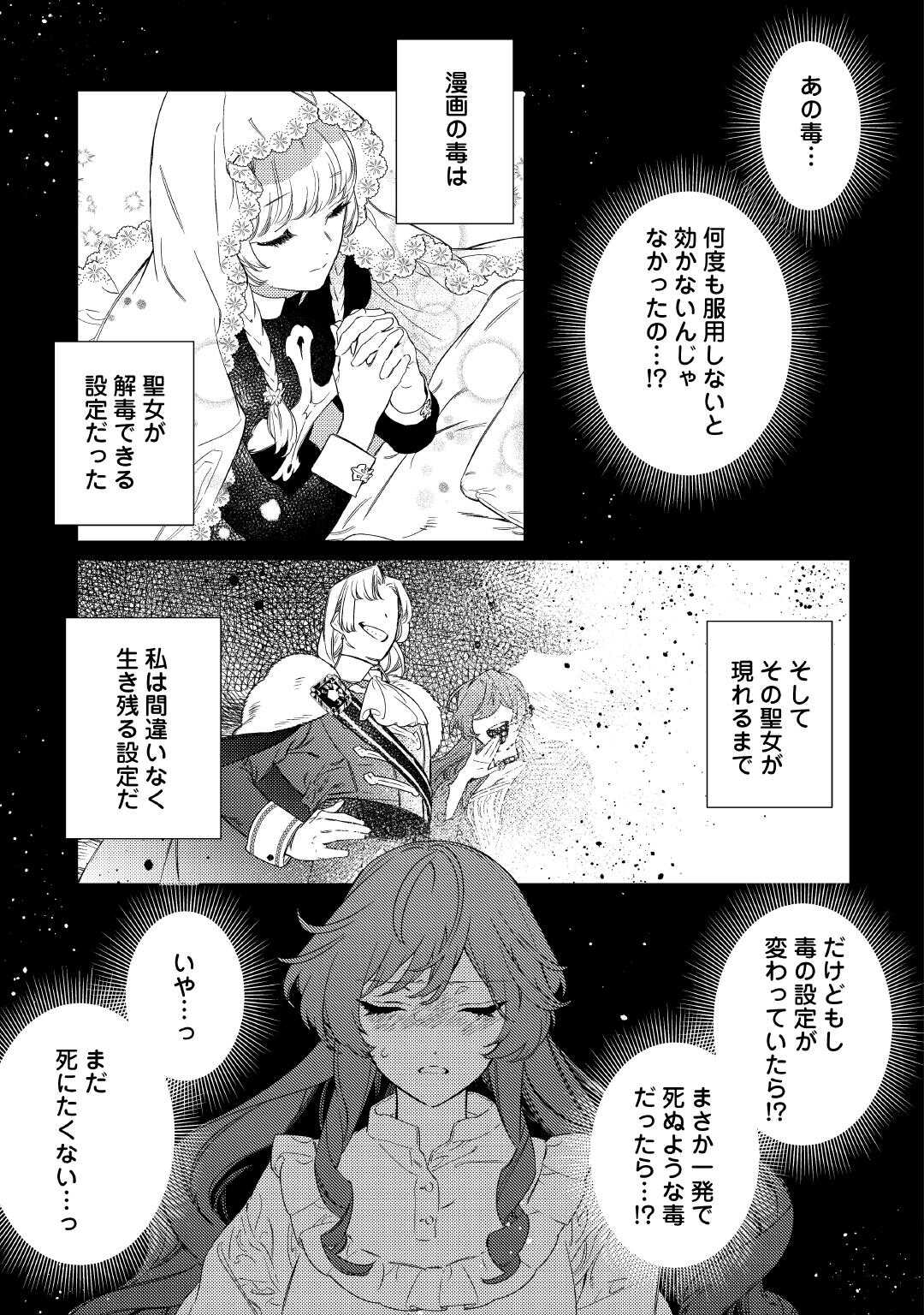 Mama Haha no Kokoro-e - Chapter 9 - Page 3