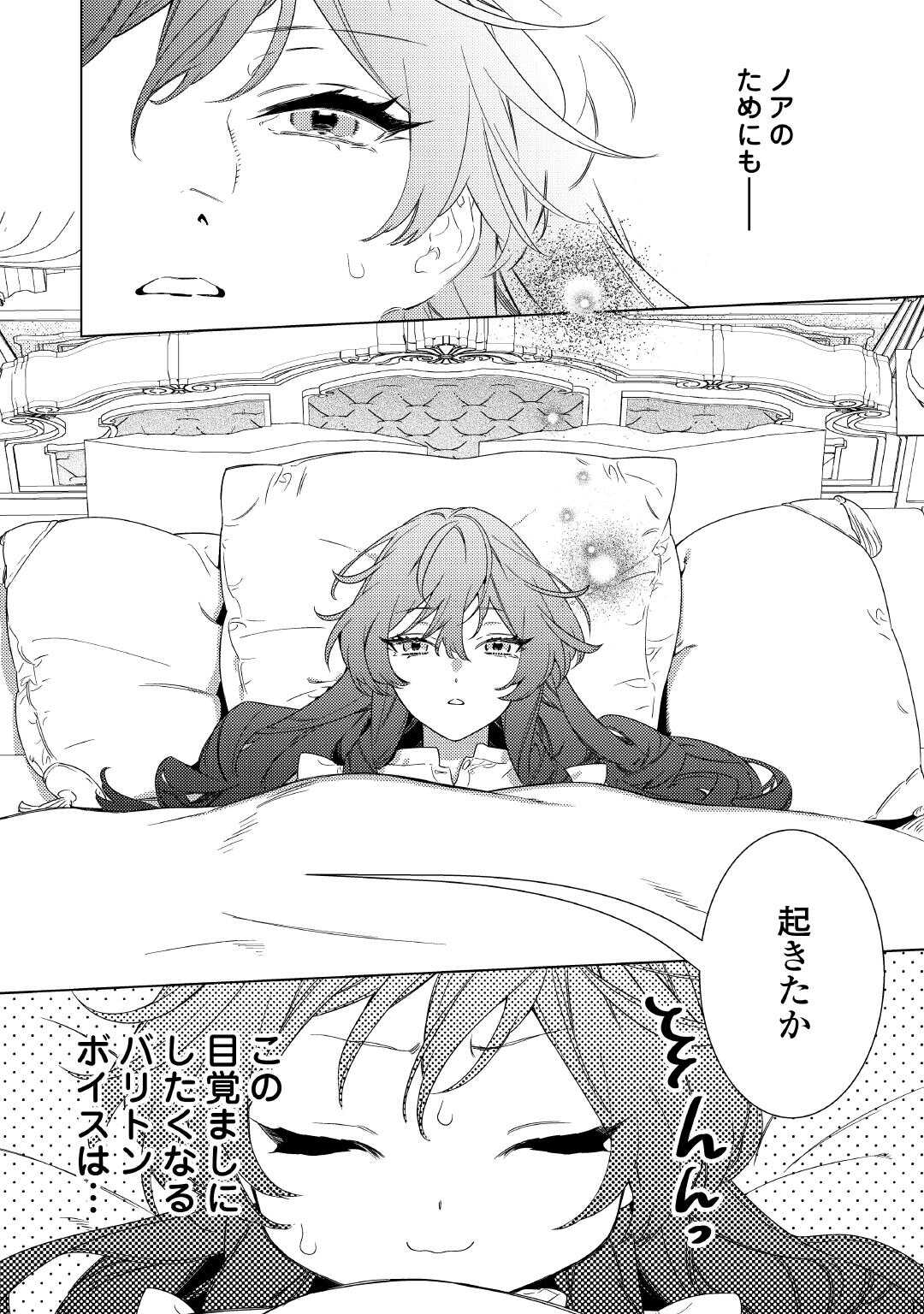 Mama Haha no Kokoro-e - Chapter 9 - Page 4