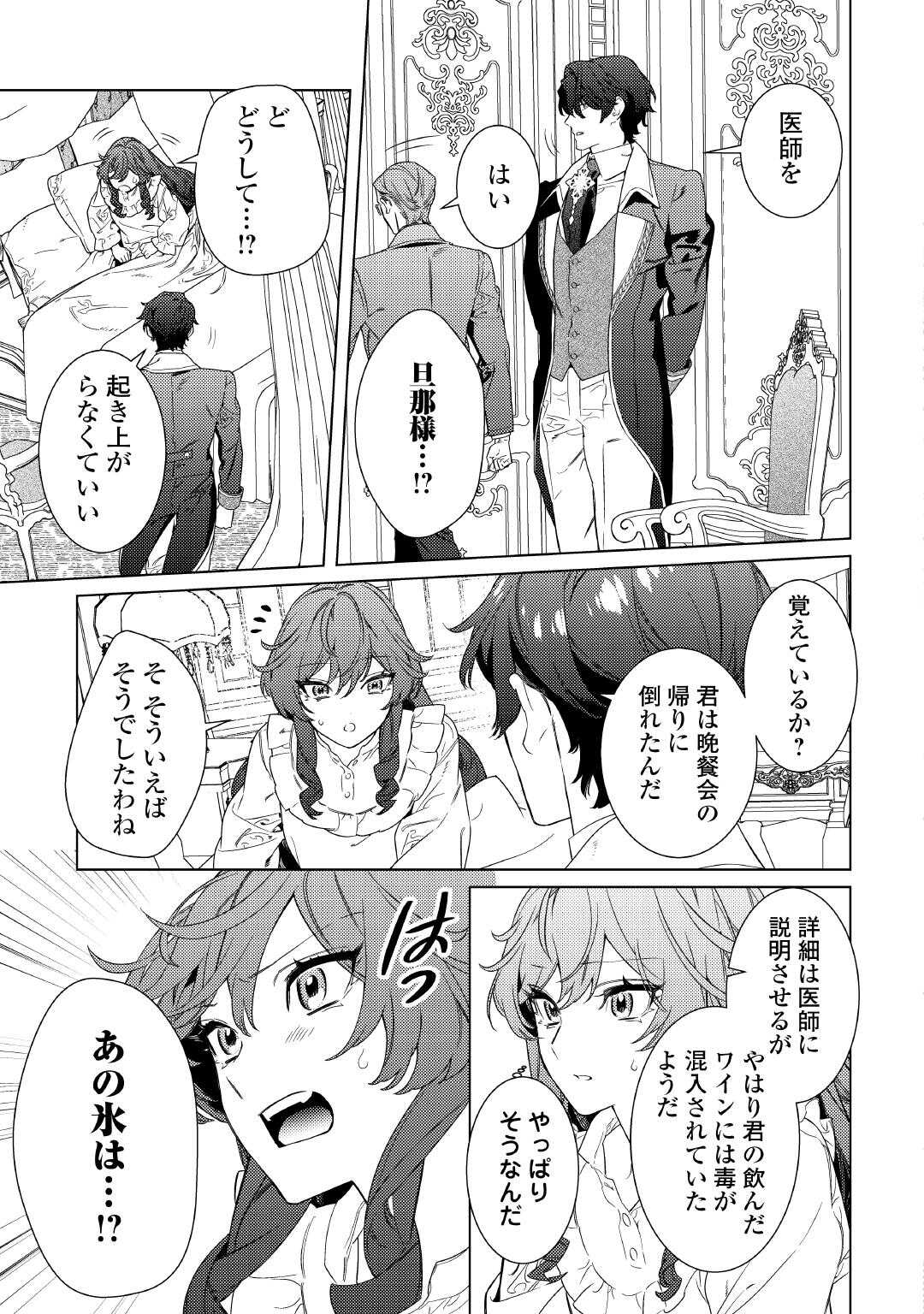 Mama Haha no Kokoro-e - Chapter 9 - Page 5