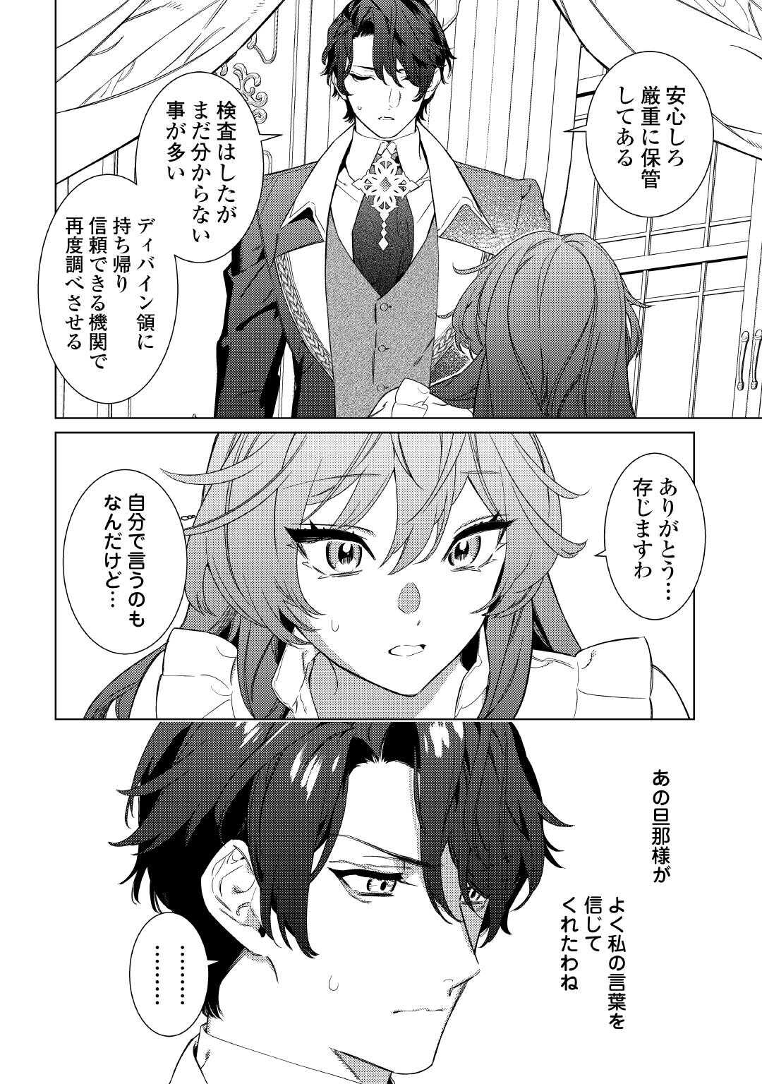 Mama Haha no Kokoro-e - Chapter 9 - Page 6