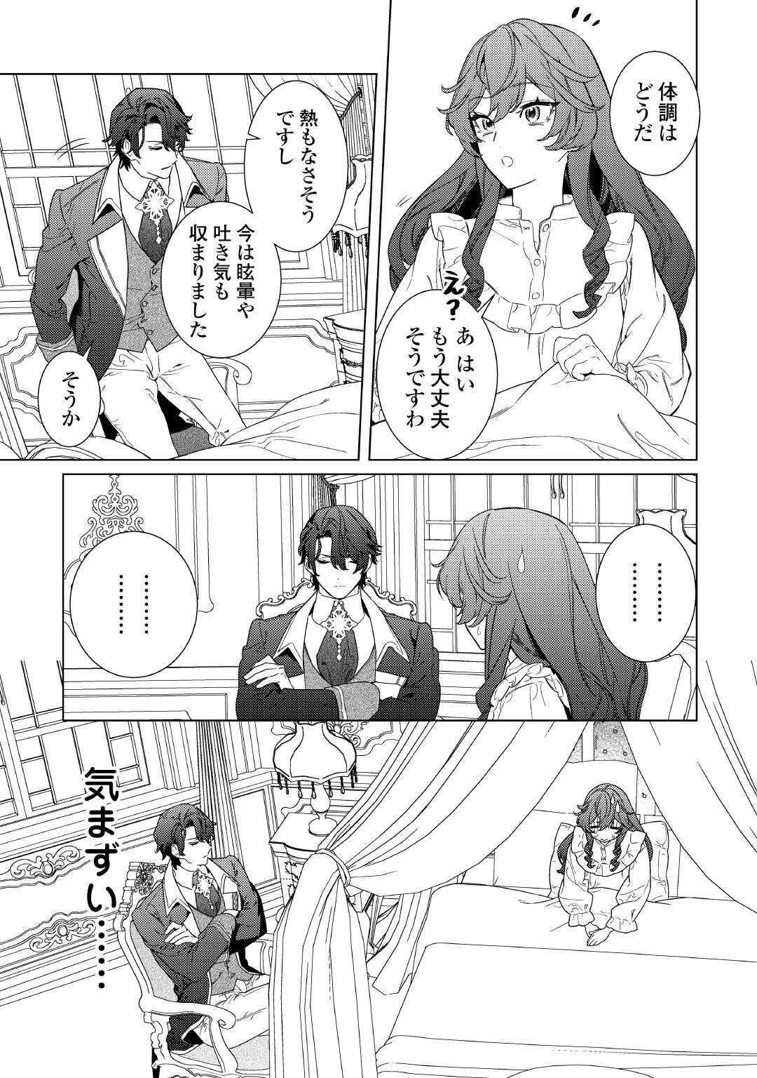 Mama Haha no Kokoro-e - Chapter 9 - Page 7