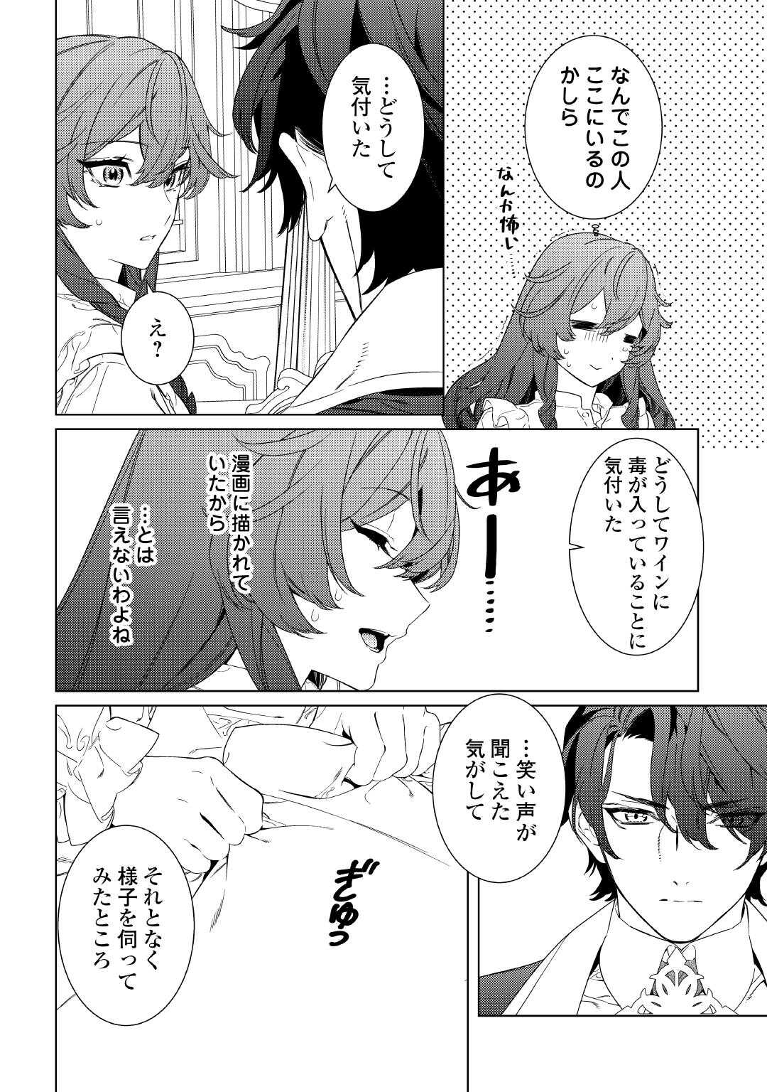 Mama Haha no Kokoro-e - Chapter 9 - Page 8