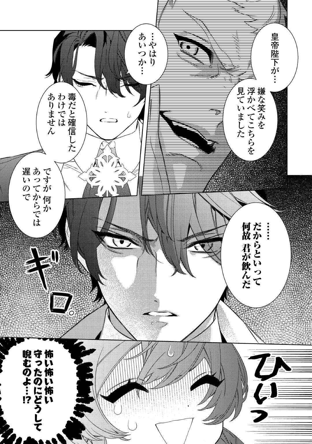 Mama Haha no Kokoro-e - Chapter 9 - Page 9