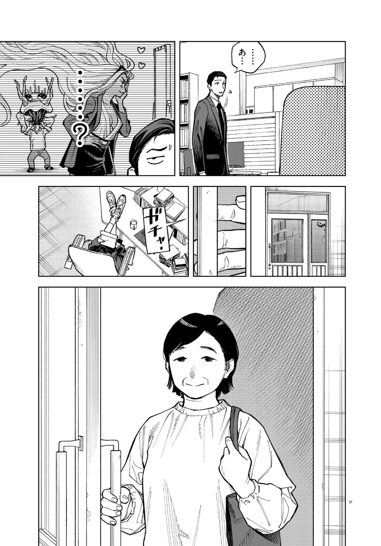 Mamba Tokushu Gyomu Itaku Kikan Magical Step Dai 19 Bunshitsu - Chapter 2 - Page 17