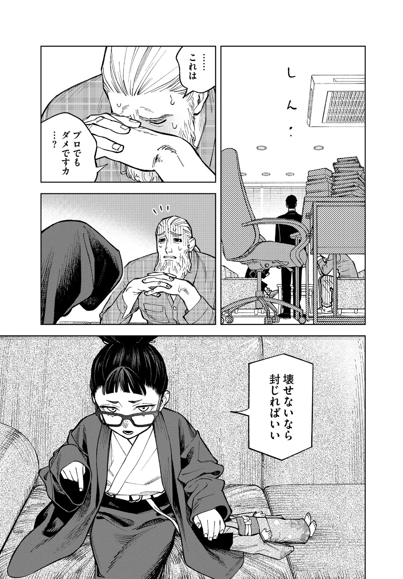 Mamba Tokushu Gyomu Itaku Kikan Magical Step Dai 19 Bunshitsu - Chapter 2 - Page 35