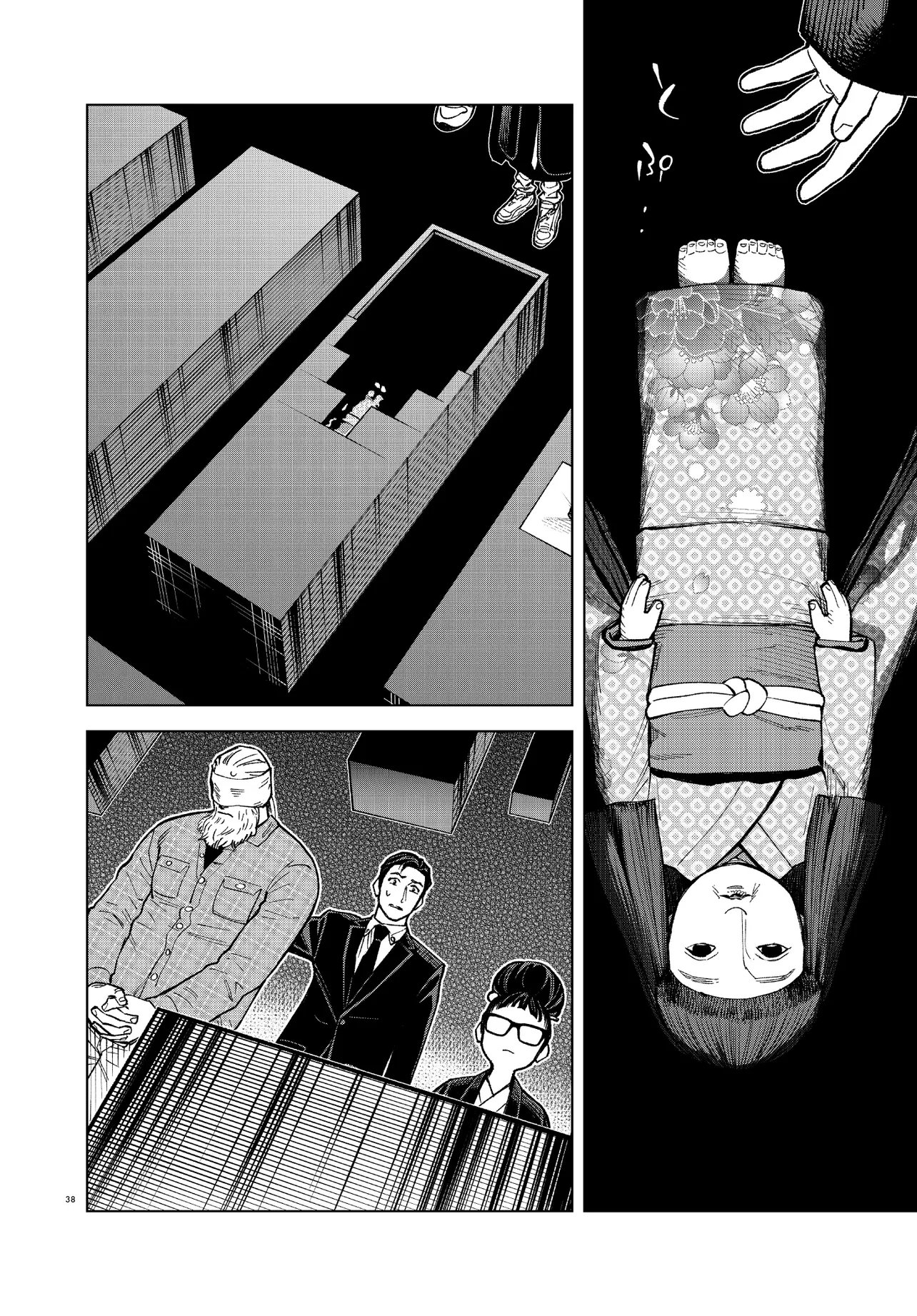 Mamba Tokushu Gyomu Itaku Kikan Magical Step Dai 19 Bunshitsu - Chapter 2 - Page 38