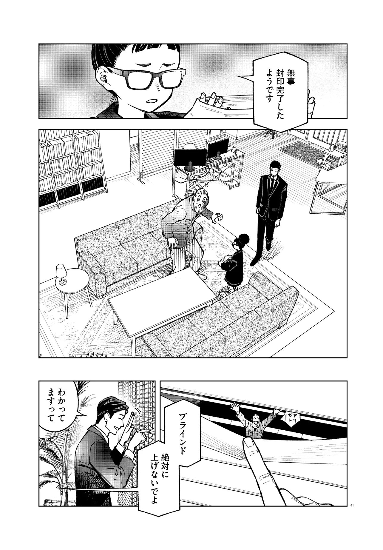 Mamba Tokushu Gyomu Itaku Kikan Magical Step Dai 19 Bunshitsu - Chapter 2 - Page 41