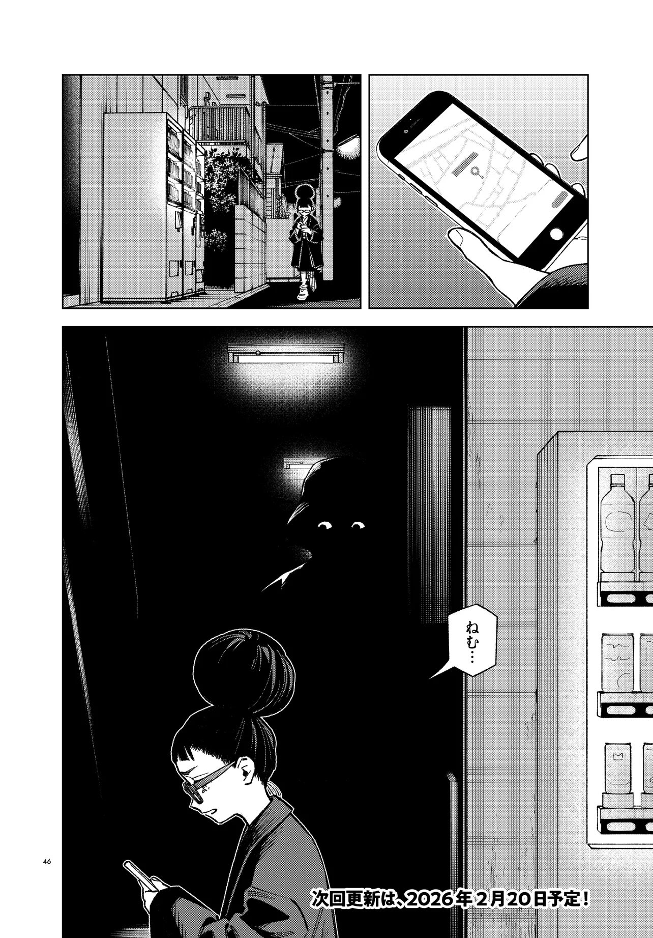 Mamba Tokushu Gyomu Itaku Kikan Magical Step Dai 19 Bunshitsu - Chapter 2 - Page 46