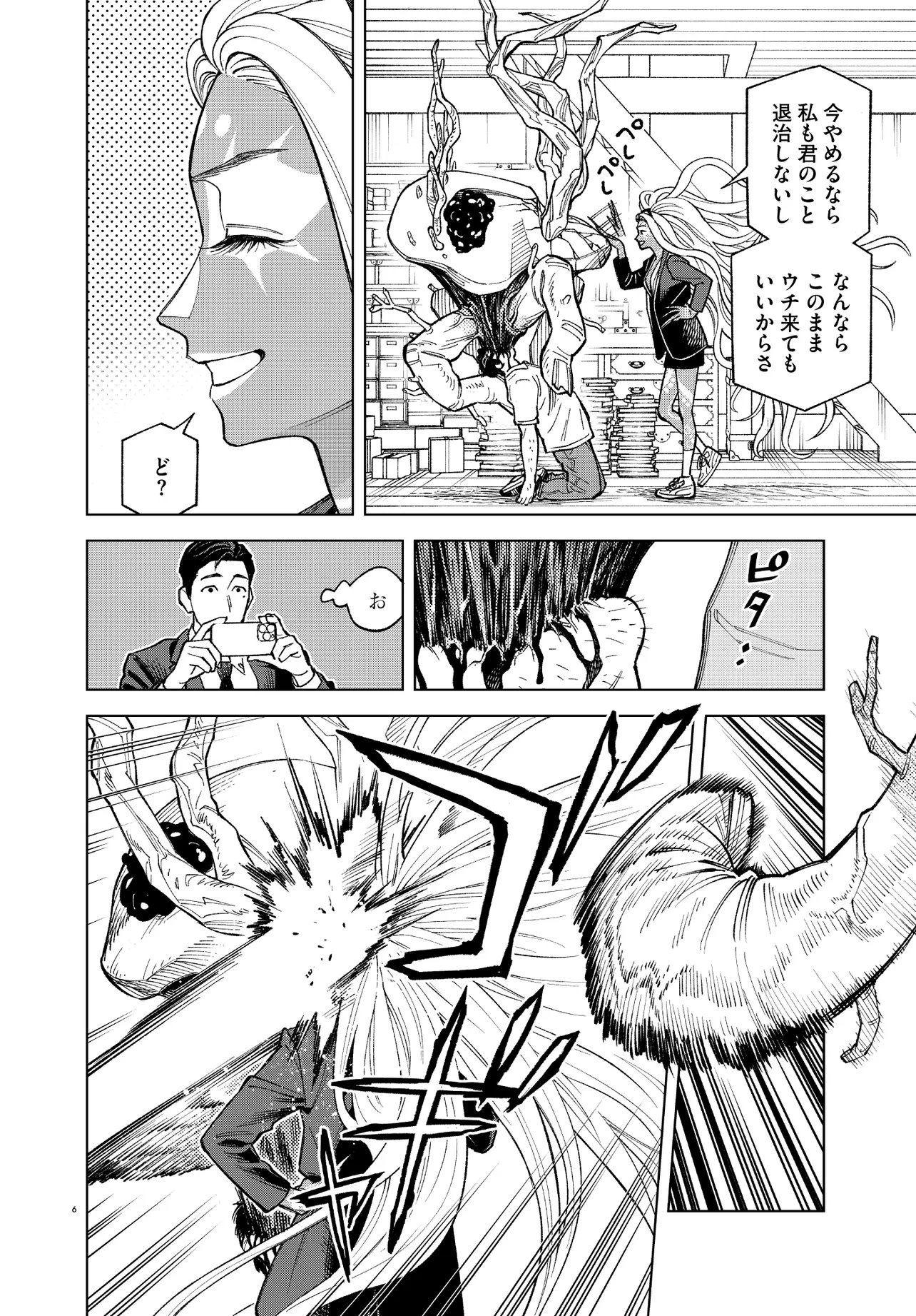 Mamba Tokushu Gyomu Itaku Kikan Magical Step Dai 19 Bunshitsu - Chapter 2 - Page 6