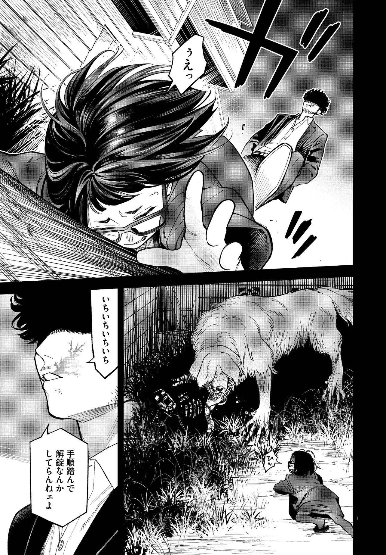 Mamba Tokushu Gyomu Itaku Kikan Magical Step Dai 19 Bunshitsu - Chapter 3 - Page 1