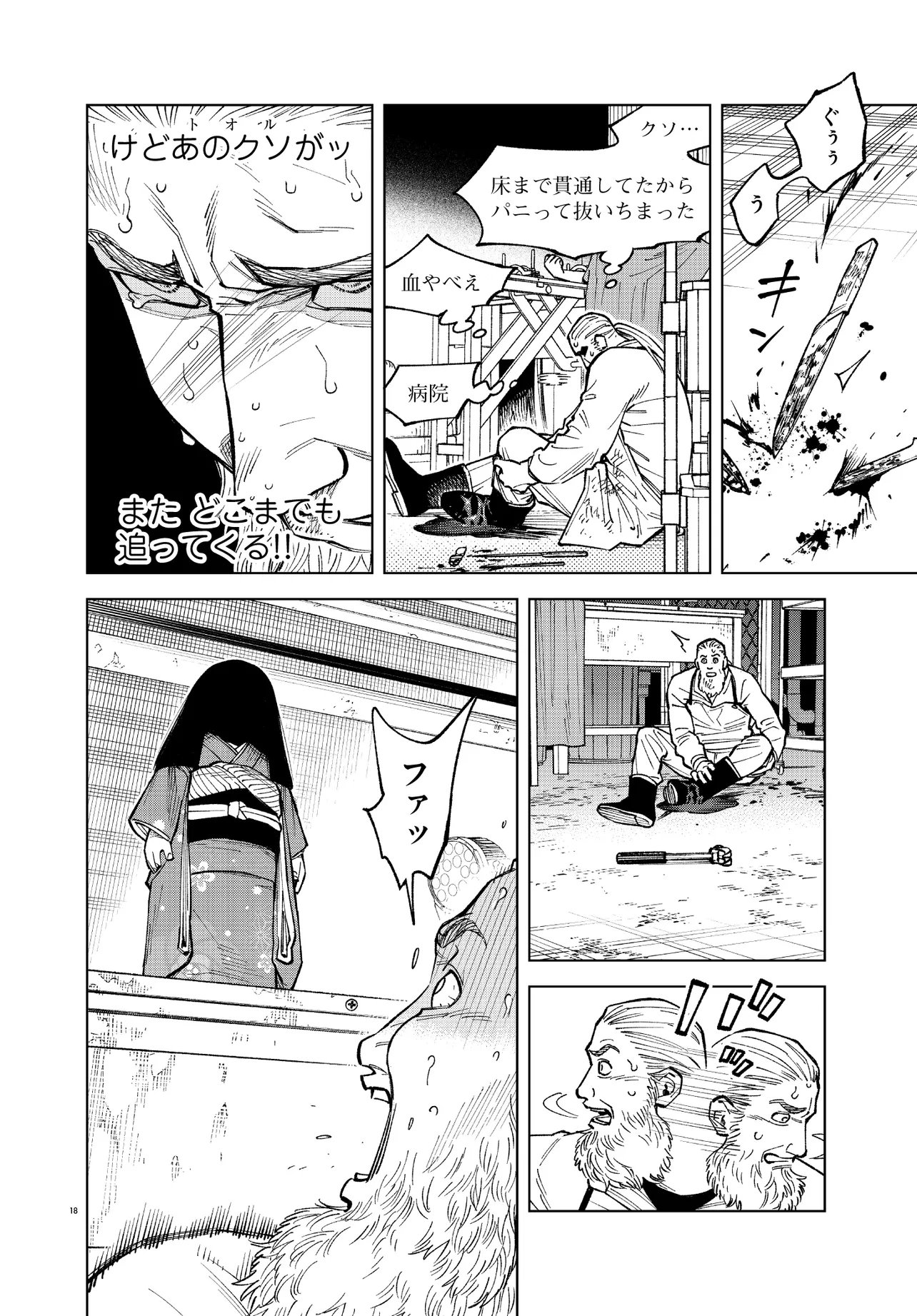 Mamba Tokushu Gyomu Itaku Kikan Magical Step Dai 19 Bunshitsu - Chapter 3 - Page 18