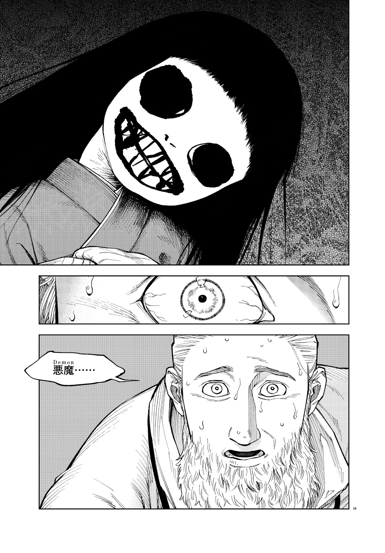 Mamba Tokushu Gyomu Itaku Kikan Magical Step Dai 19 Bunshitsu - Chapter 3 - Page 19