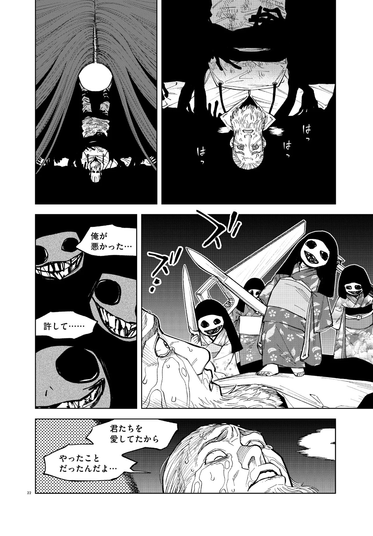 Mamba Tokushu Gyomu Itaku Kikan Magical Step Dai 19 Bunshitsu - Chapter 3 - Page 22