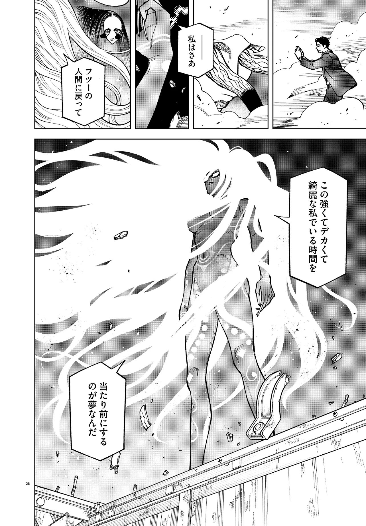 Mamba Tokushu Gyomu Itaku Kikan Magical Step Dai 19 Bunshitsu - Chapter 3 - Page 28