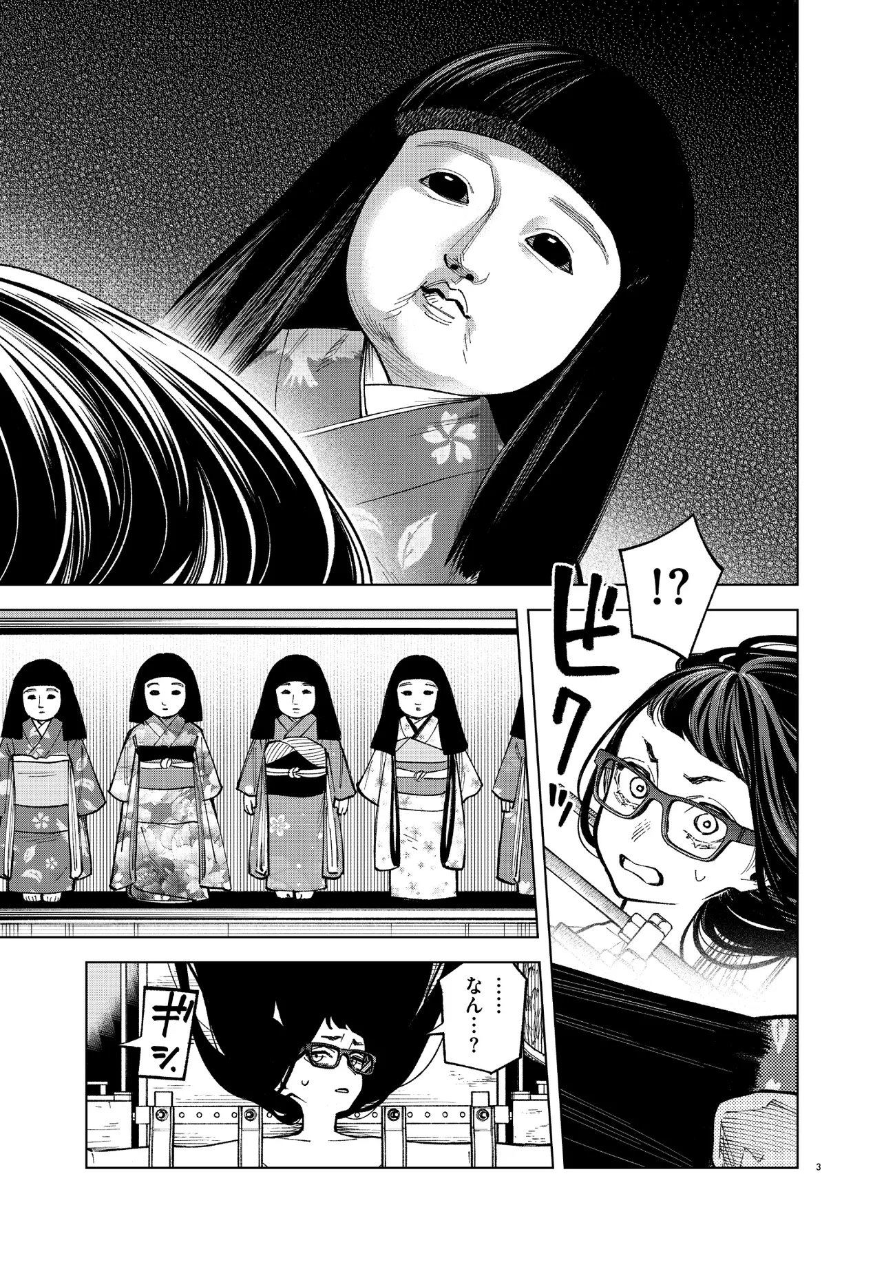 Mamba Tokushu Gyomu Itaku Kikan Magical Step Dai 19 Bunshitsu - Chapter 3 - Page 3