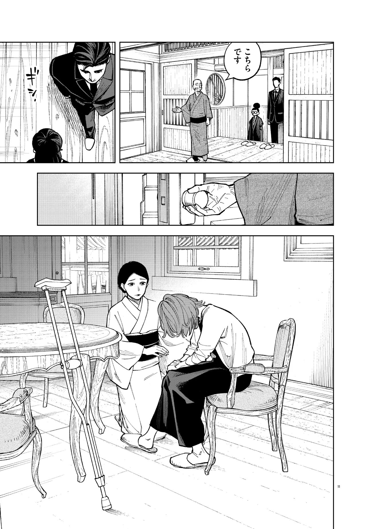 Mamba Tokushu Gyomu Itaku Kikan Magical Step Dai 19 Bunshitsu - Chapter 4 - Page 11