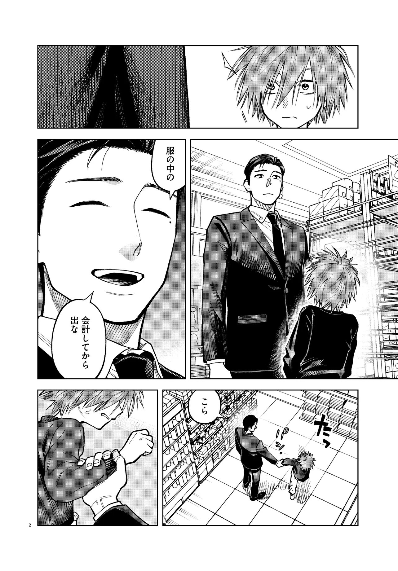 Mamba Tokushu Gyomu Itaku Kikan Magical Step Dai 19 Bunshitsu - Chapter 4 - Page 2