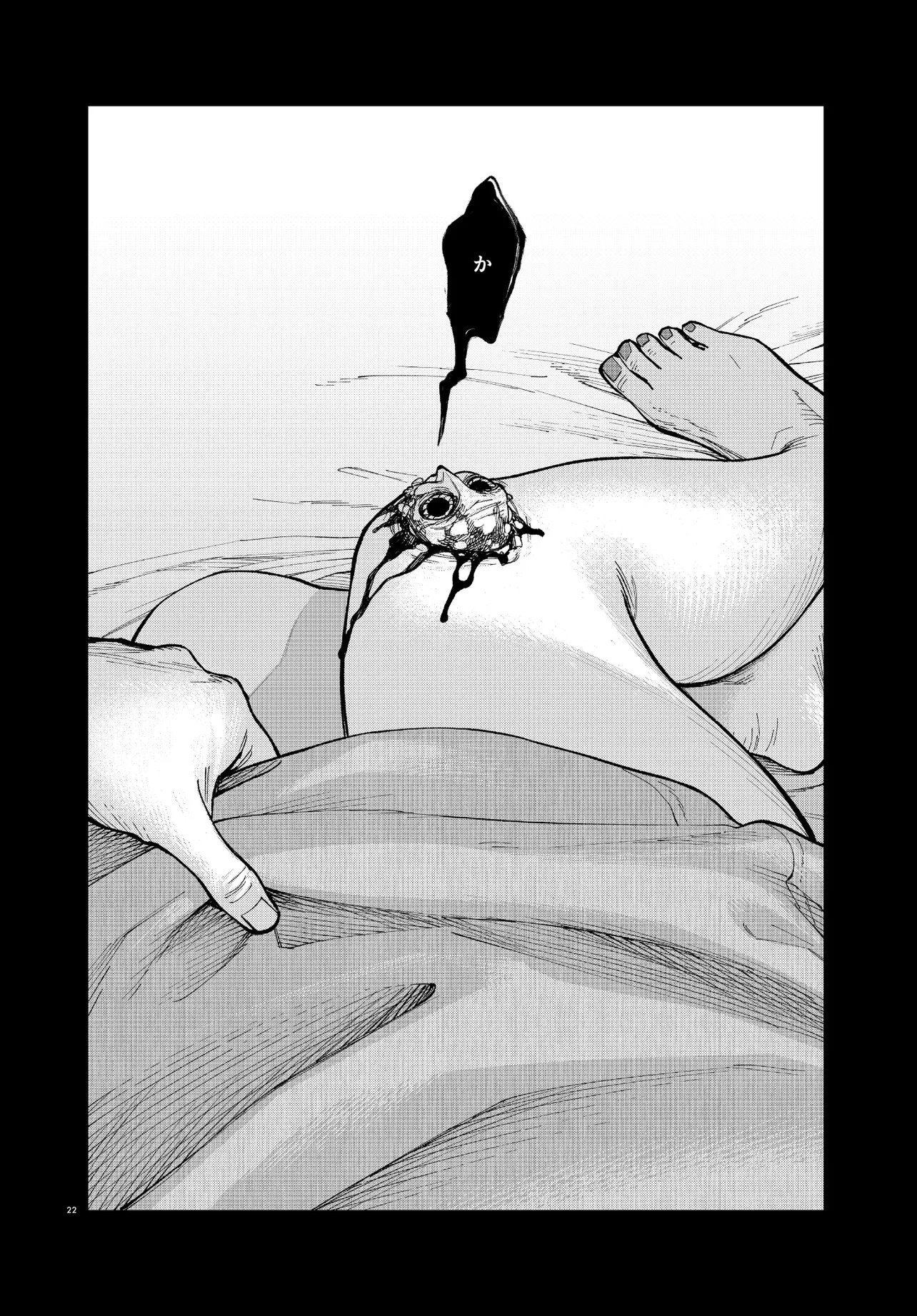 Mamba Tokushu Gyomu Itaku Kikan Magical Step Dai 19 Bunshitsu - Chapter 4 - Page 22