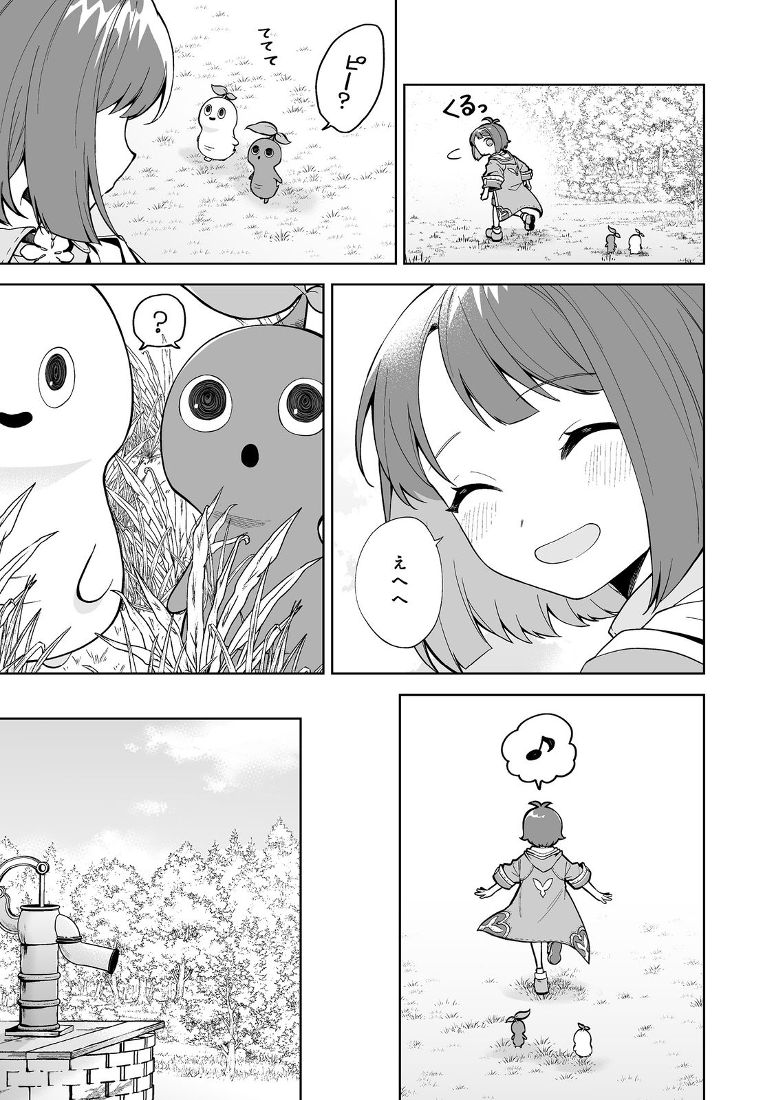 Mame to Chikkoino - Chapter 1 - Page 21