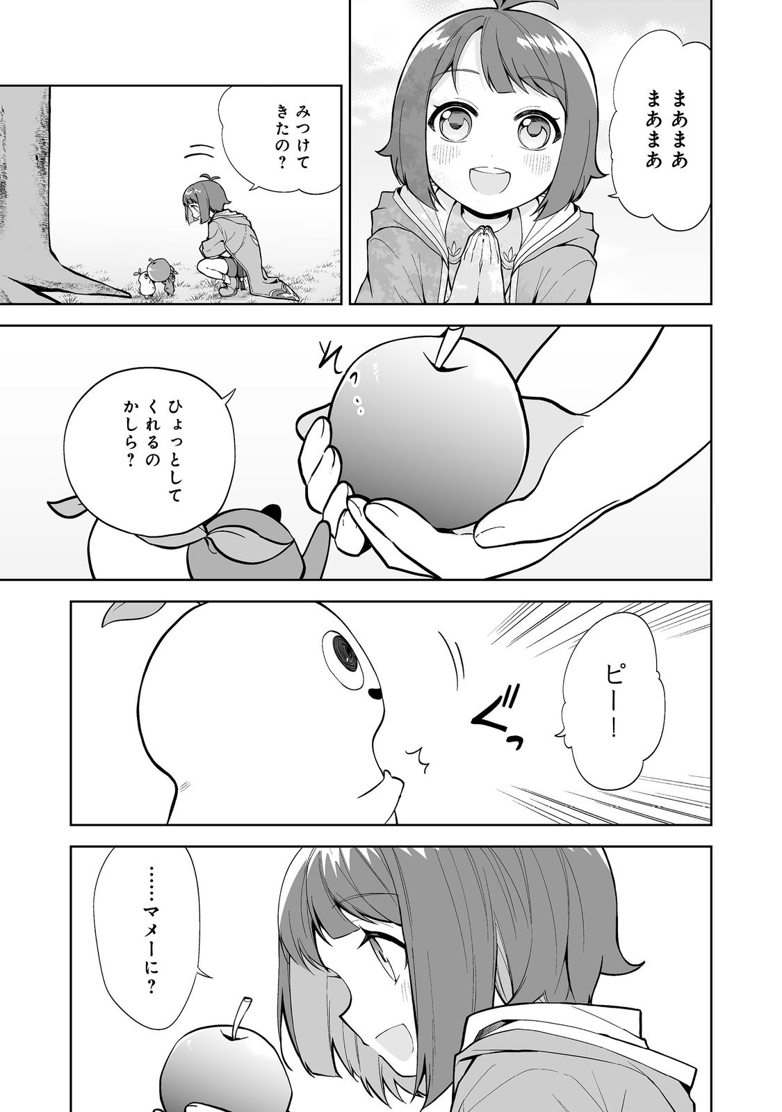 Mame to Chikkoino - Chapter 1 - Page 27