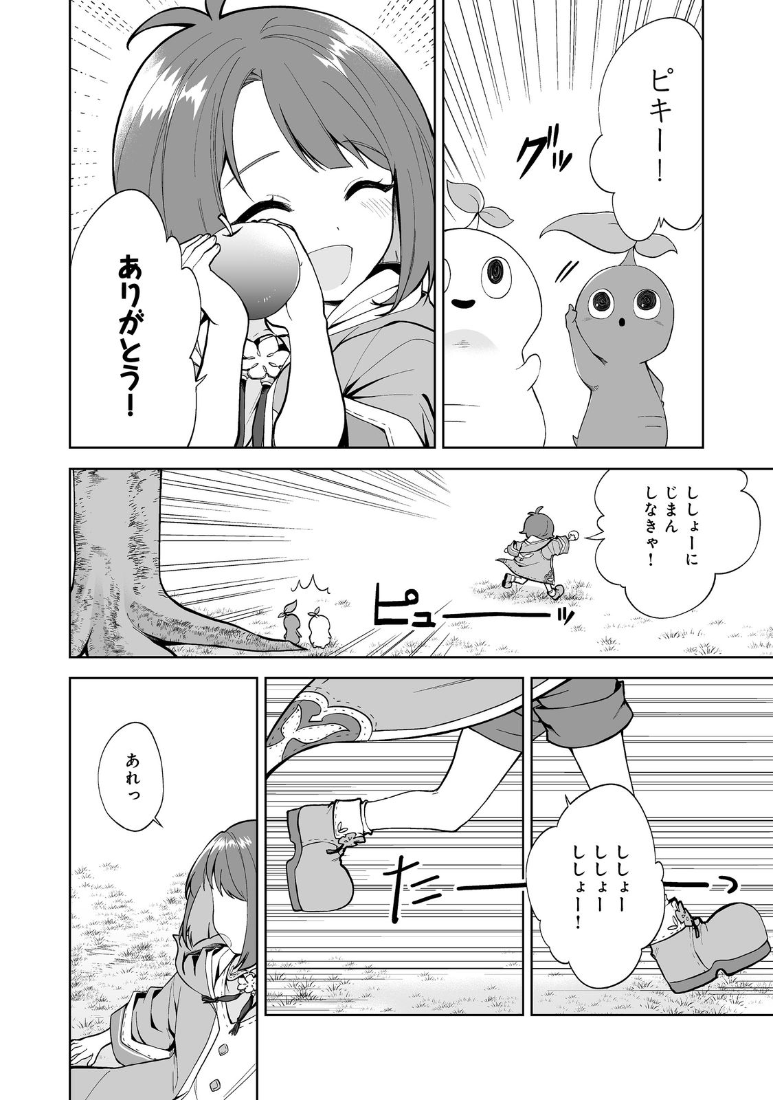 Mame to Chikkoino - Chapter 1 - Page 28